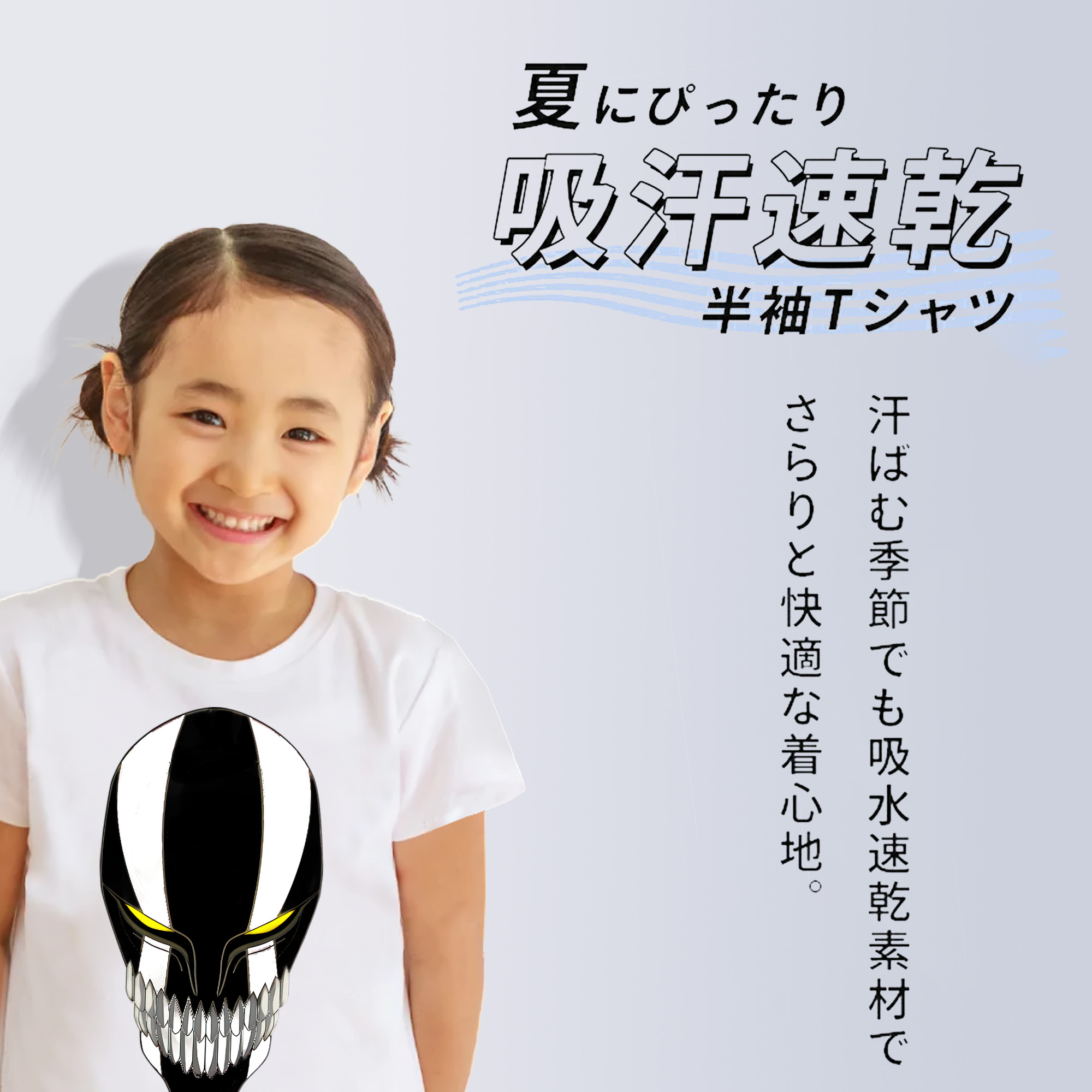 ブリーチ 黒崎一護（くろさき いちご）BLEACH Kurosaki Ichigo 綿100％キッズTシャツ（フロントプリント）
