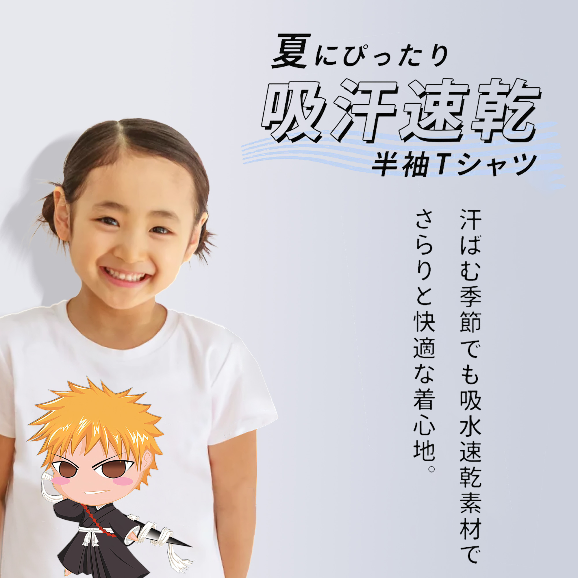 ブリーチ 黒崎一護（くろさき いちご）BLEACH Kurosaki Ichigo 綿100％キッズTシャツ（フロントプリント）