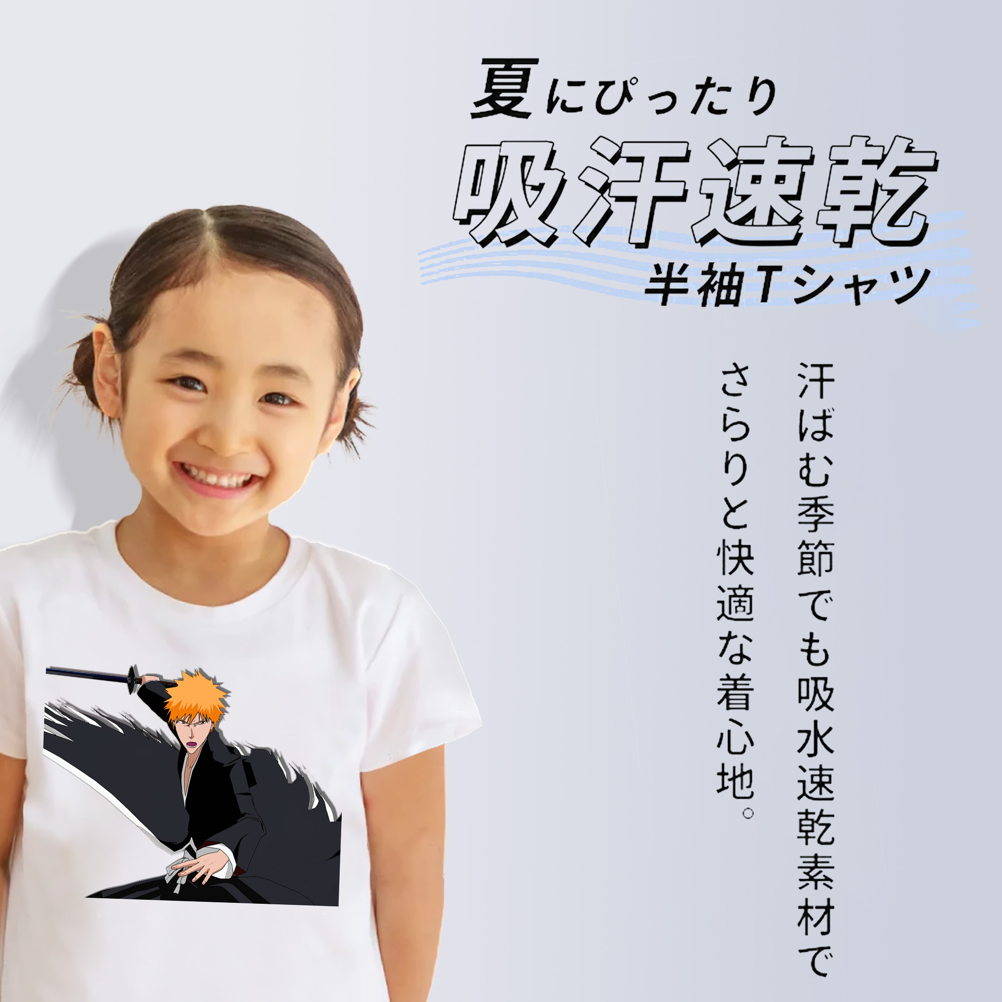 ブリーチ 黒崎一護（くろさき いちご）BLEACH Kurosaki Ichigo 綿100％キッズTシャツ（フロントプリント）