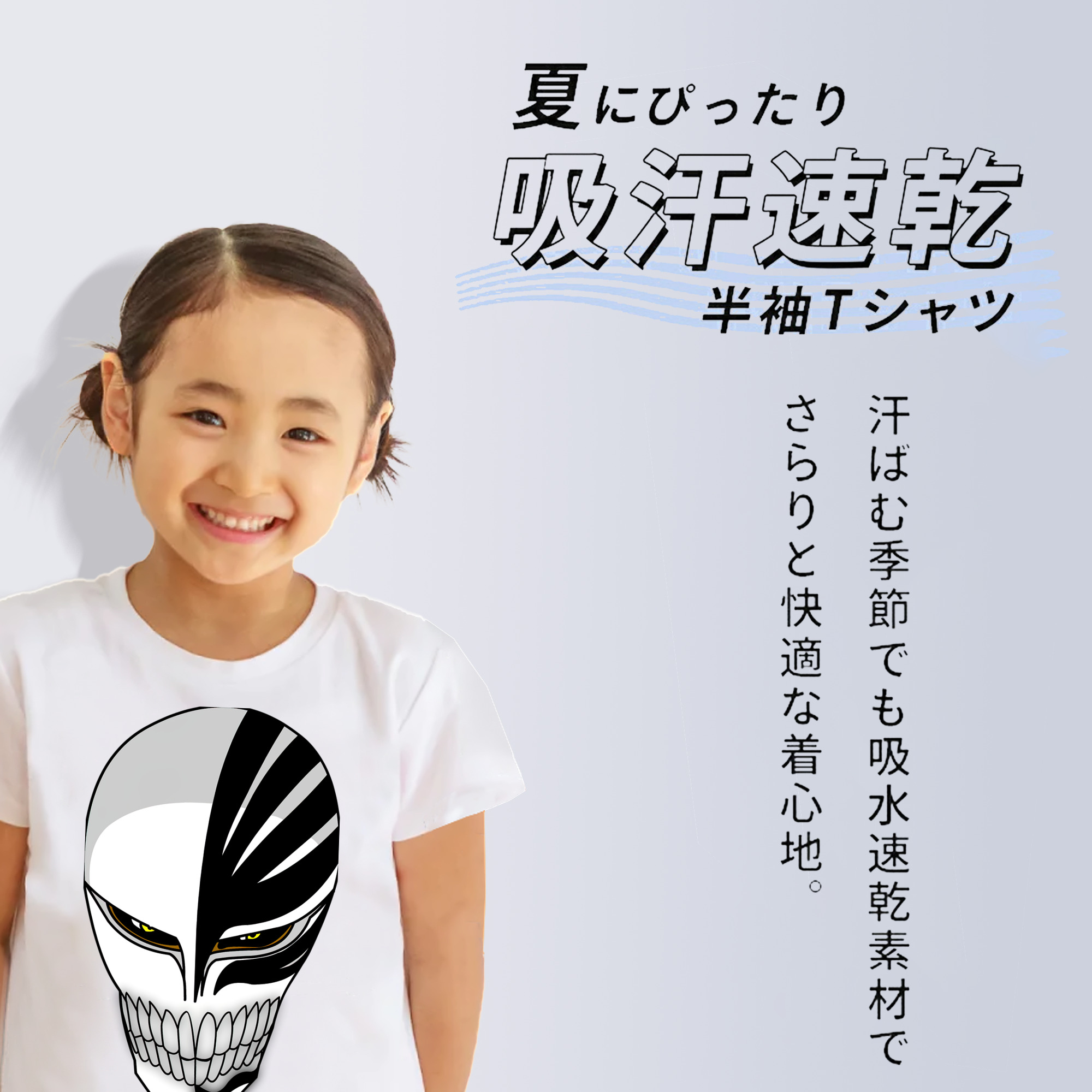 ブリーチ 黒崎一護（くろさき いちご）BLEACH Kurosaki Ichigo 綿100％キッズTシャツ（フロントプリント）