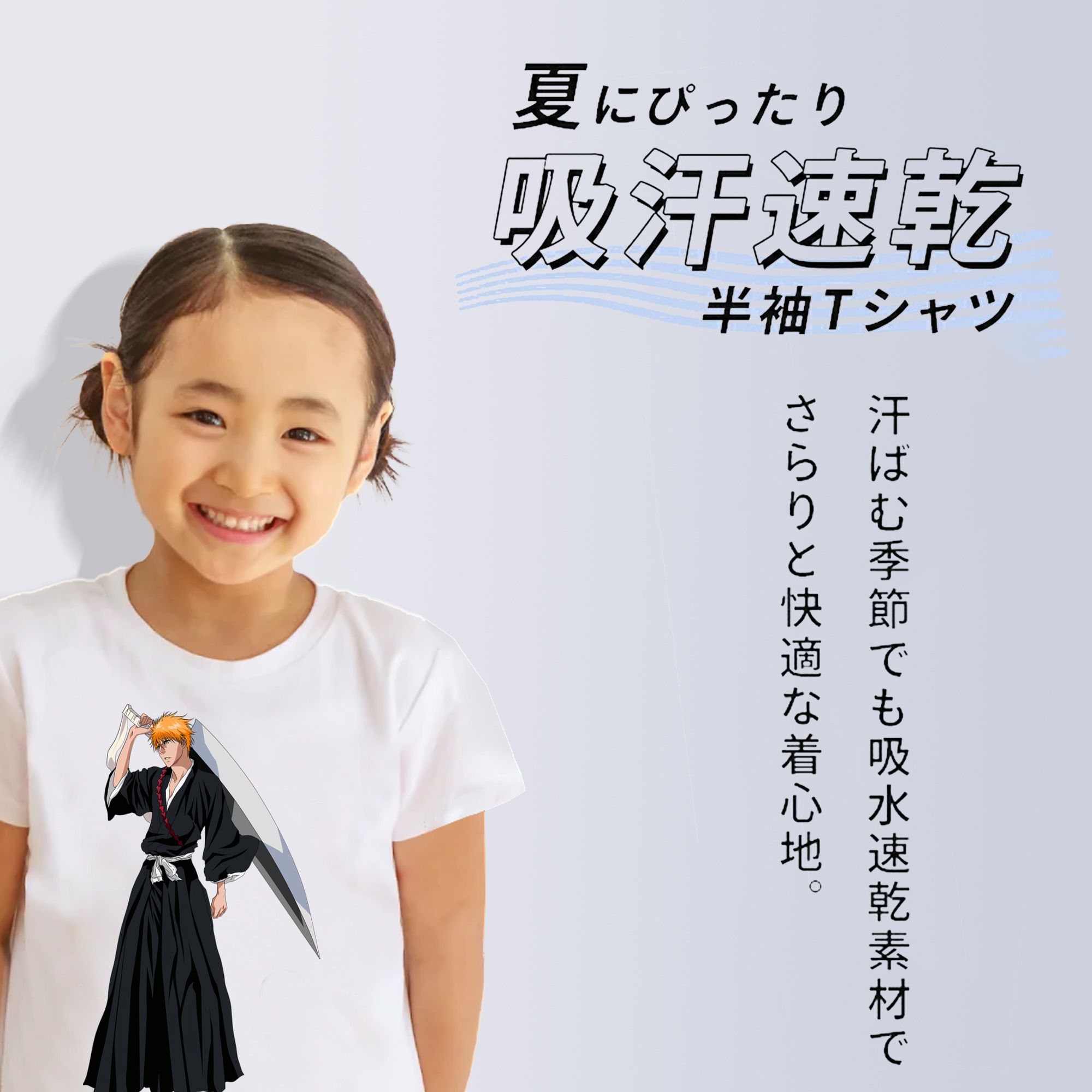 ブリーチ 黒崎一護（くろさき いちご）BLEACH Kurosaki Ichigo 綿100％キッズTシャツ（フロントプリント）