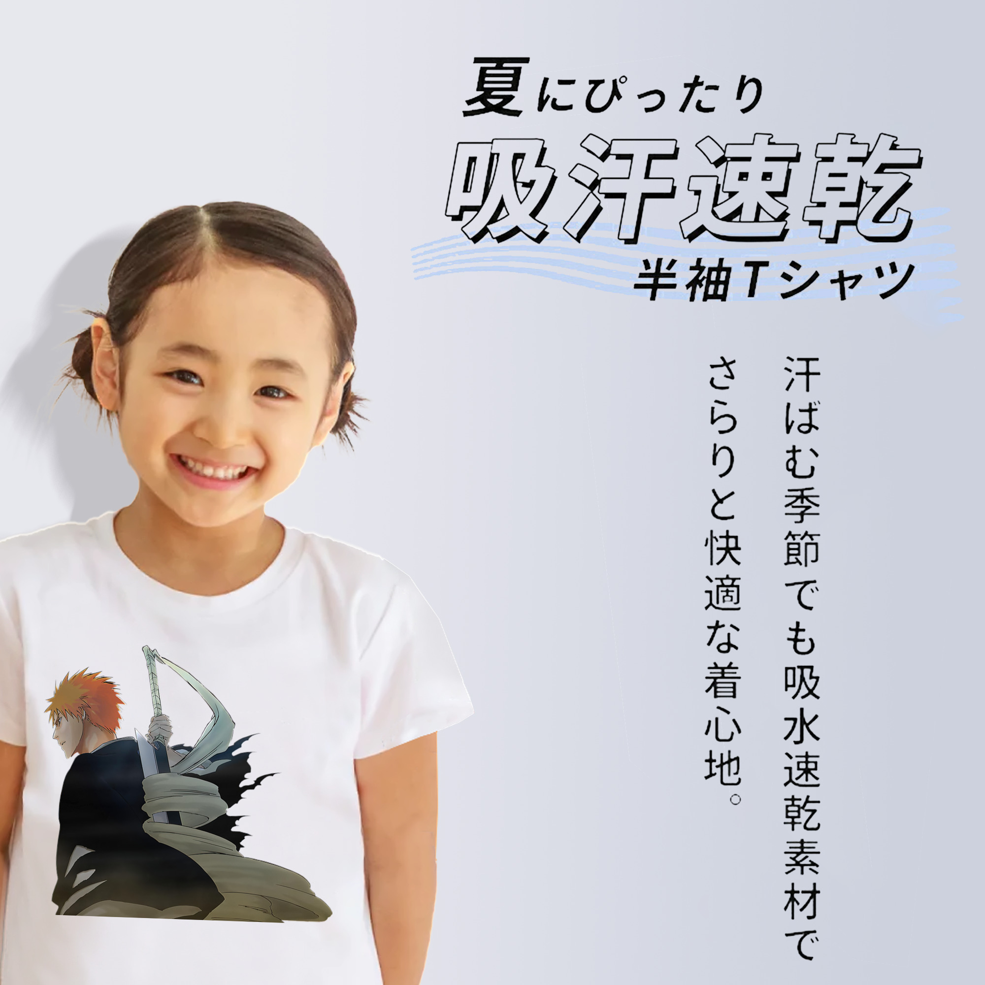 ブリーチ 黒崎一護（くろさき いちご）BLEACH Kurosaki Ichigo 綿100％キッズTシャツ（フロントプリント）
