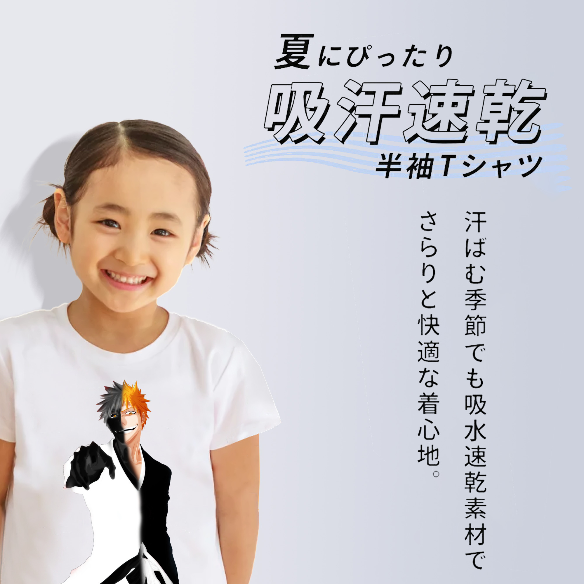 ブリーチ 黒崎一護（くろさき いちご）BLEACH Kurosaki Ichigo 綿100％キッズTシャツ（フロントプリント）