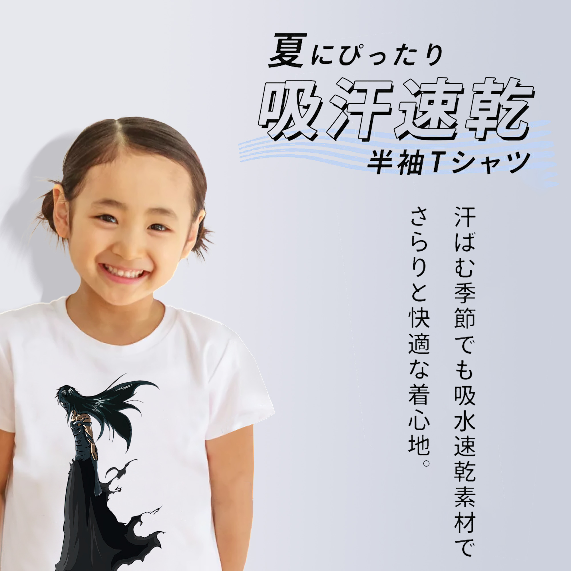 ブリーチ 黒崎一護（くろさき いちご）BLEACH Kurosaki Ichigo 綿100％キッズTシャツ（フロントプリント）