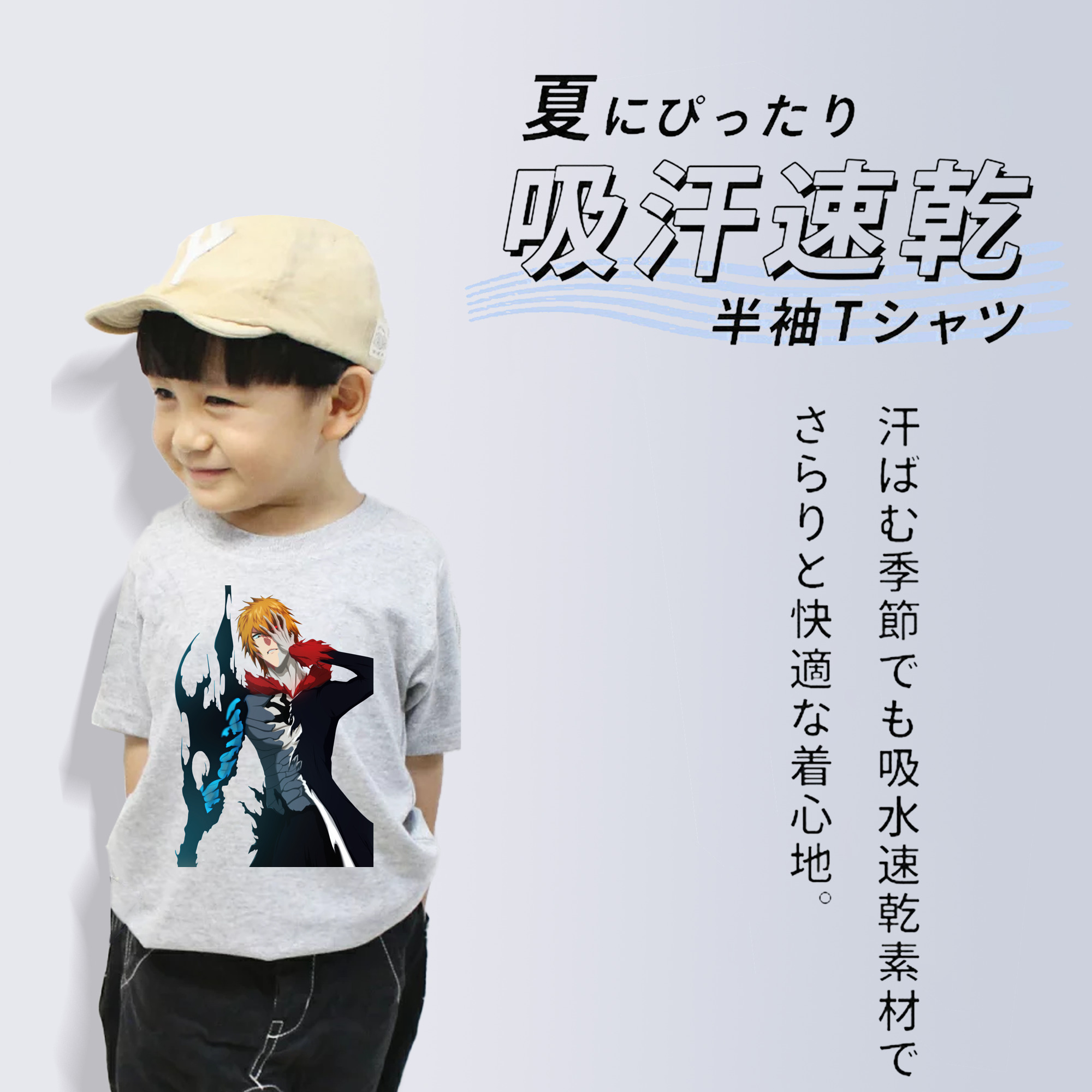 ブリーチ 黒崎一護（くろさき いちご）BLEACH Kurosaki Ichigo 綿100％キッズTシャツ（フロントプリント）