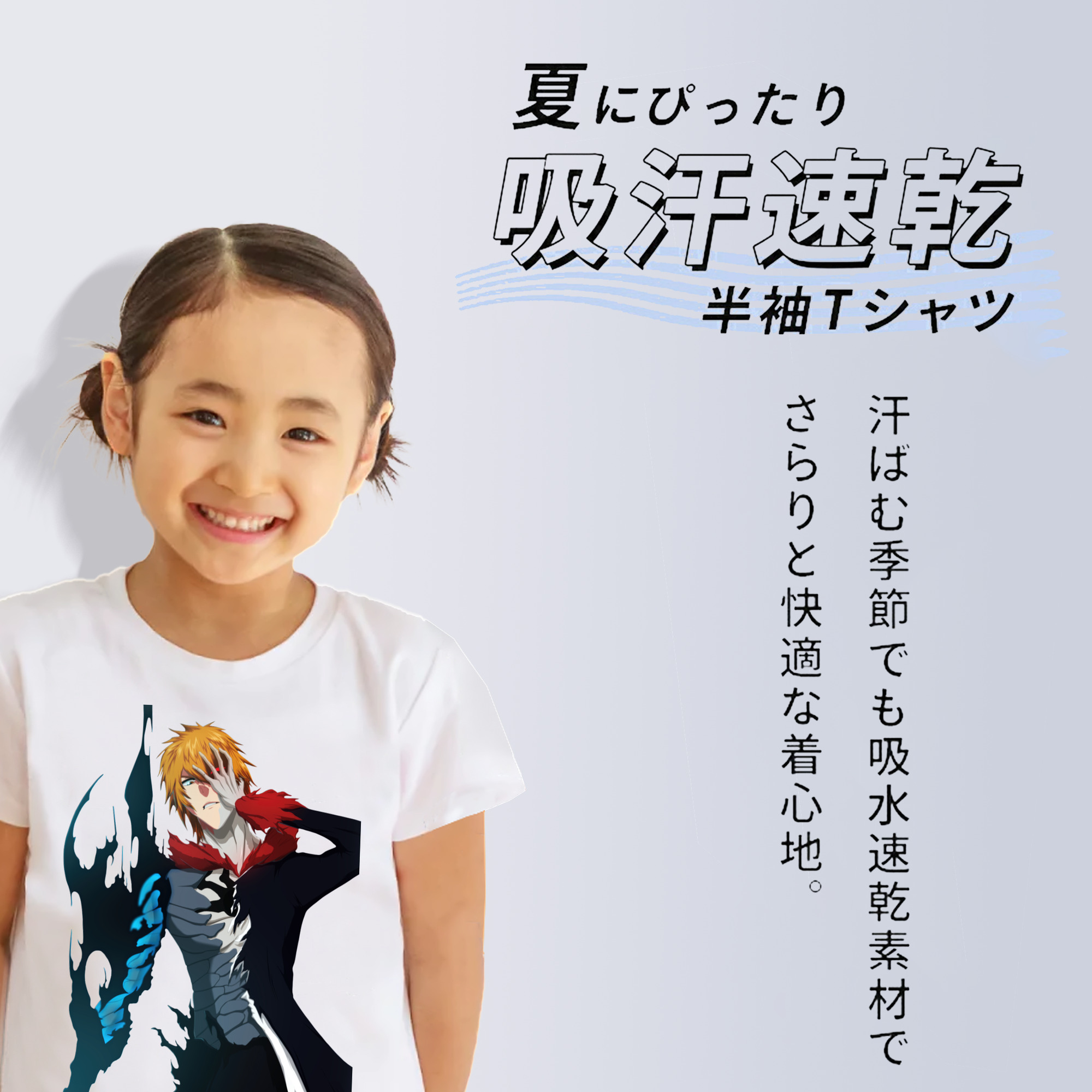 ブリーチ 黒崎一護（くろさき いちご）BLEACH Kurosaki Ichigo 綿100％キッズTシャツ（フロントプリント）