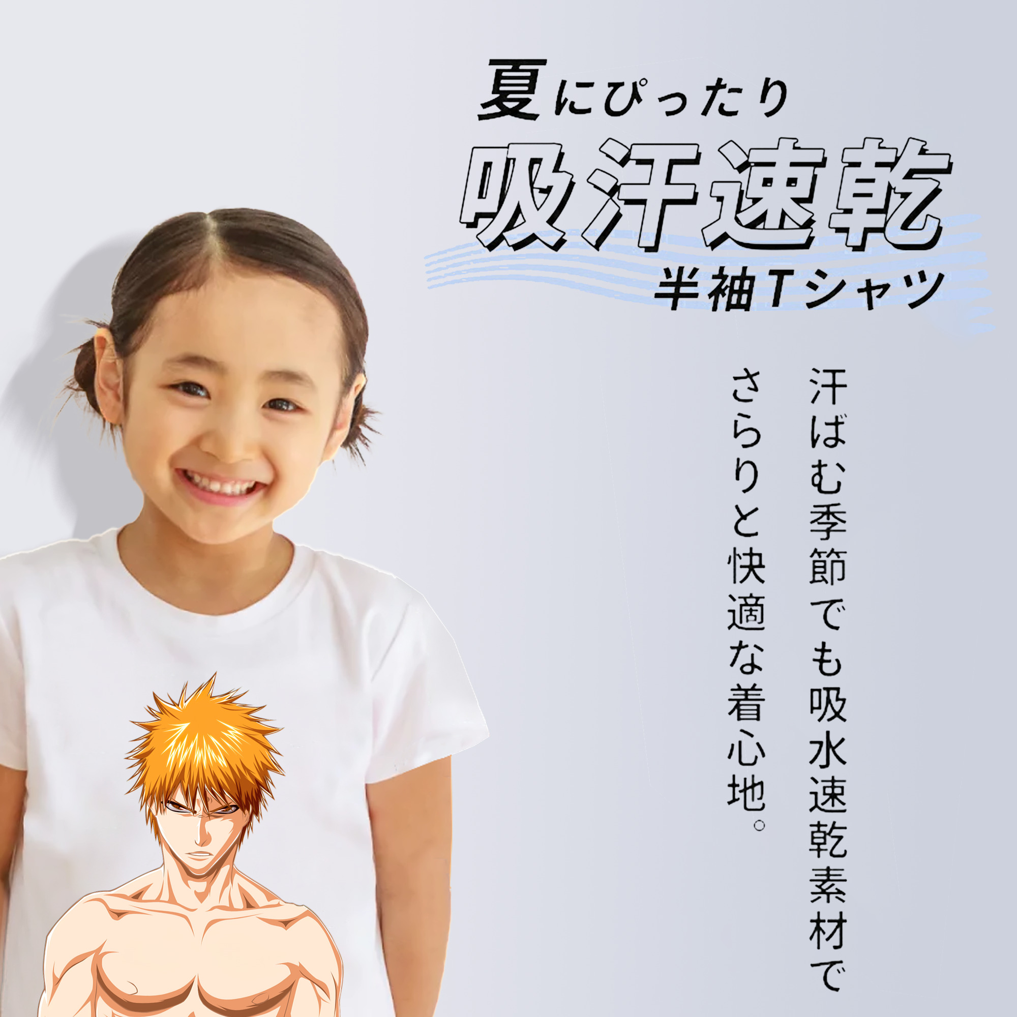 ブリーチ 黒崎一護（くろさき いちご）BLEACH Kurosaki Ichigo 綿100％キッズTシャツ（フロントプリント）