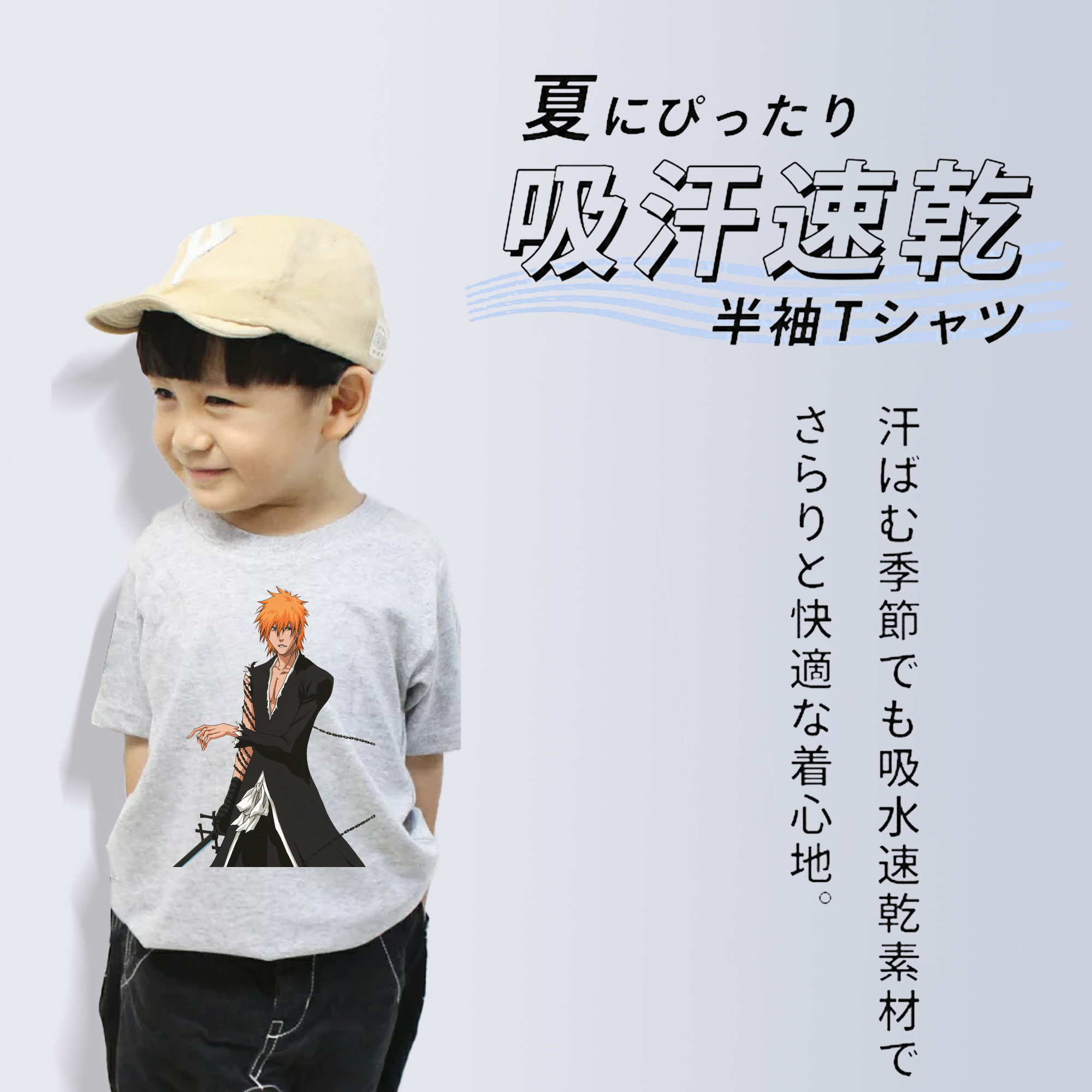 ブリーチ 黒崎一護（くろさき いちご）BLEACH Kurosaki Ichigo 綿100％キッズTシャツ（フロントプリント）