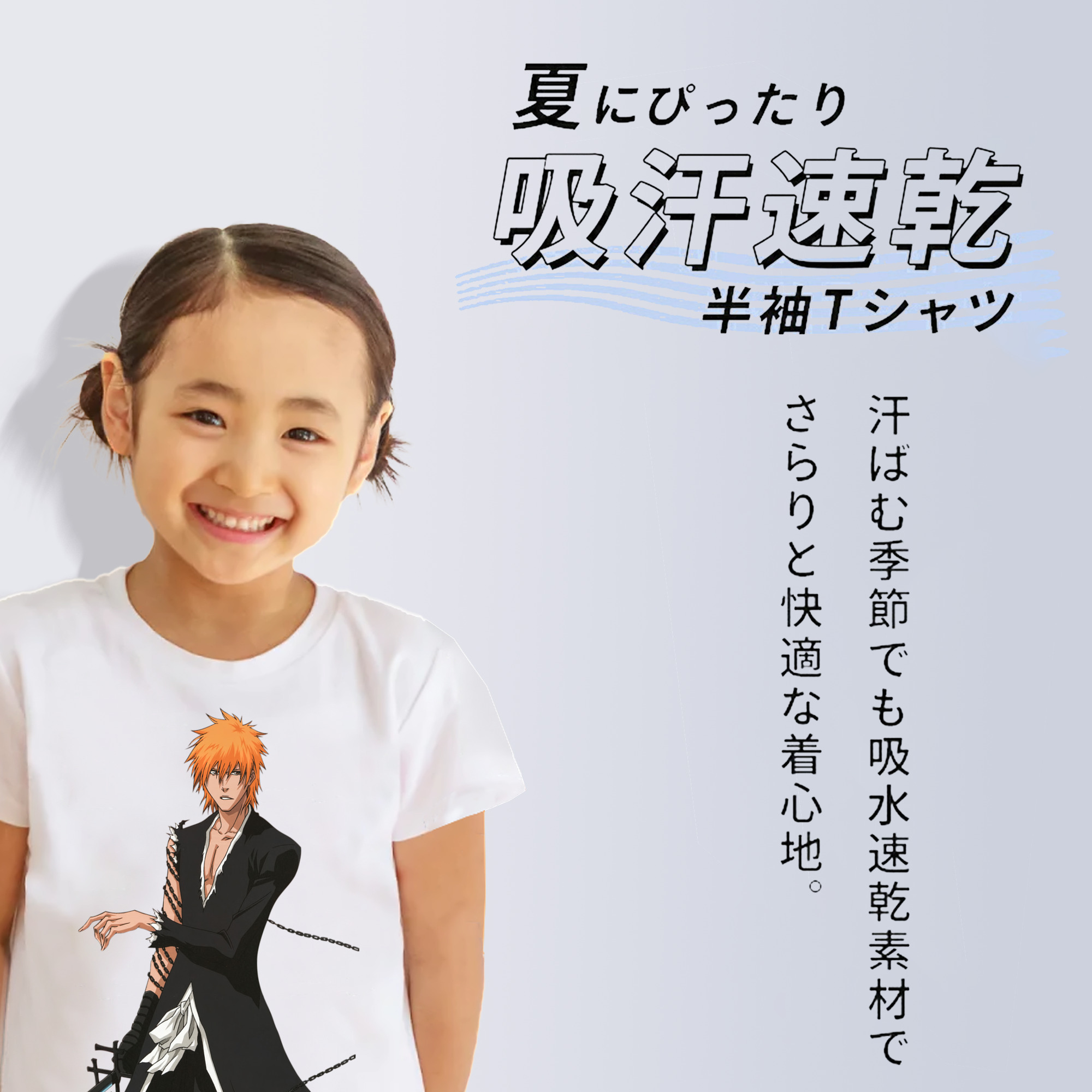ブリーチ 黒崎一護（くろさき いちご）BLEACH Kurosaki Ichigo 綿100％キッズTシャツ（フロントプリント）