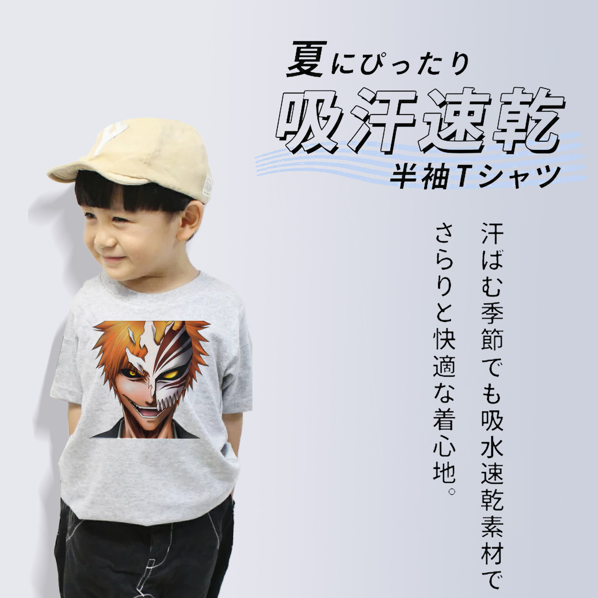 ブリーチ 黒崎一護（くろさき いちご）BLEACH Kurosaki Ichigo 綿100％キッズTシャツ（フロントプリント）