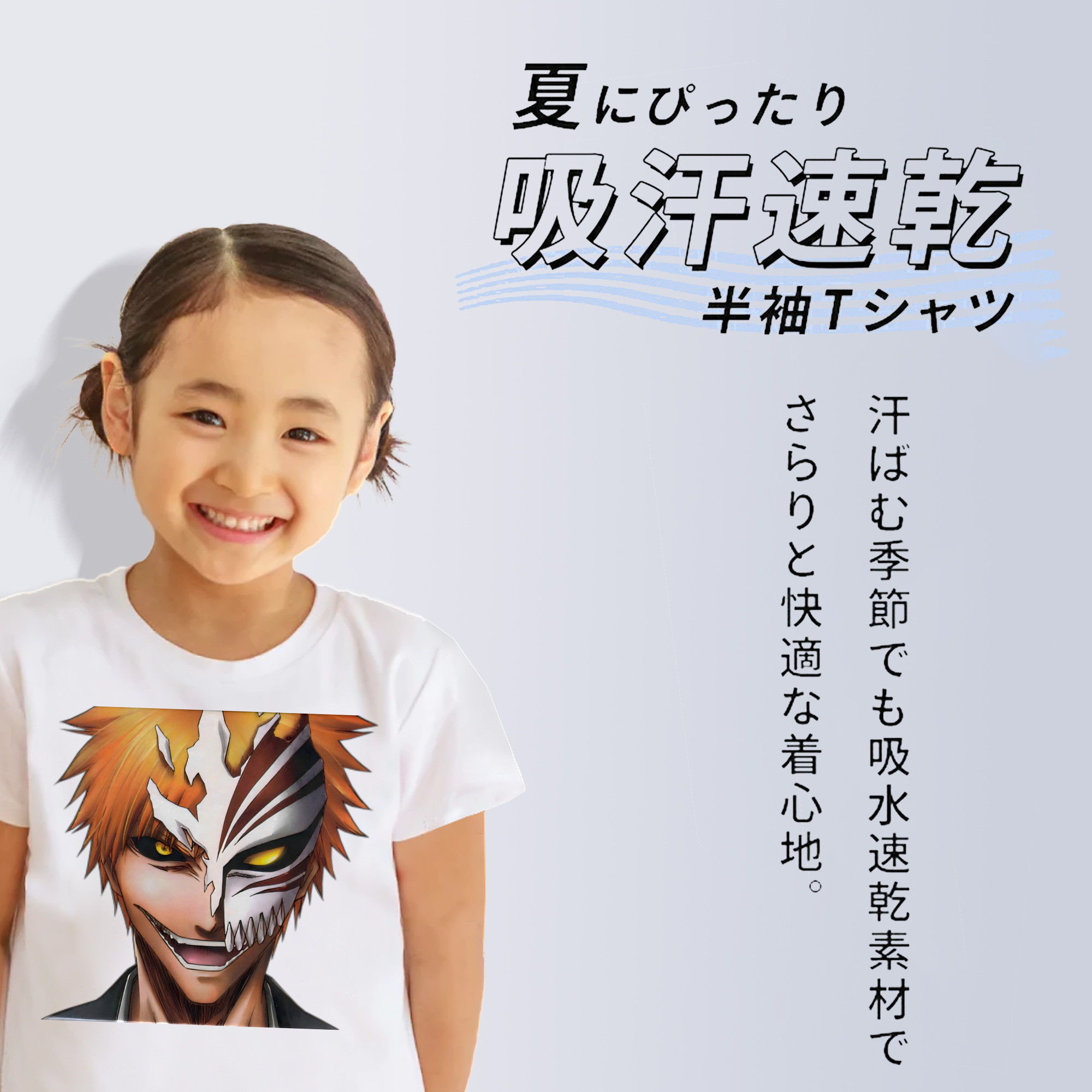 ブリーチ 黒崎一護（くろさき いちご）BLEACH Kurosaki Ichigo 綿100％キッズTシャツ（フロントプリント）