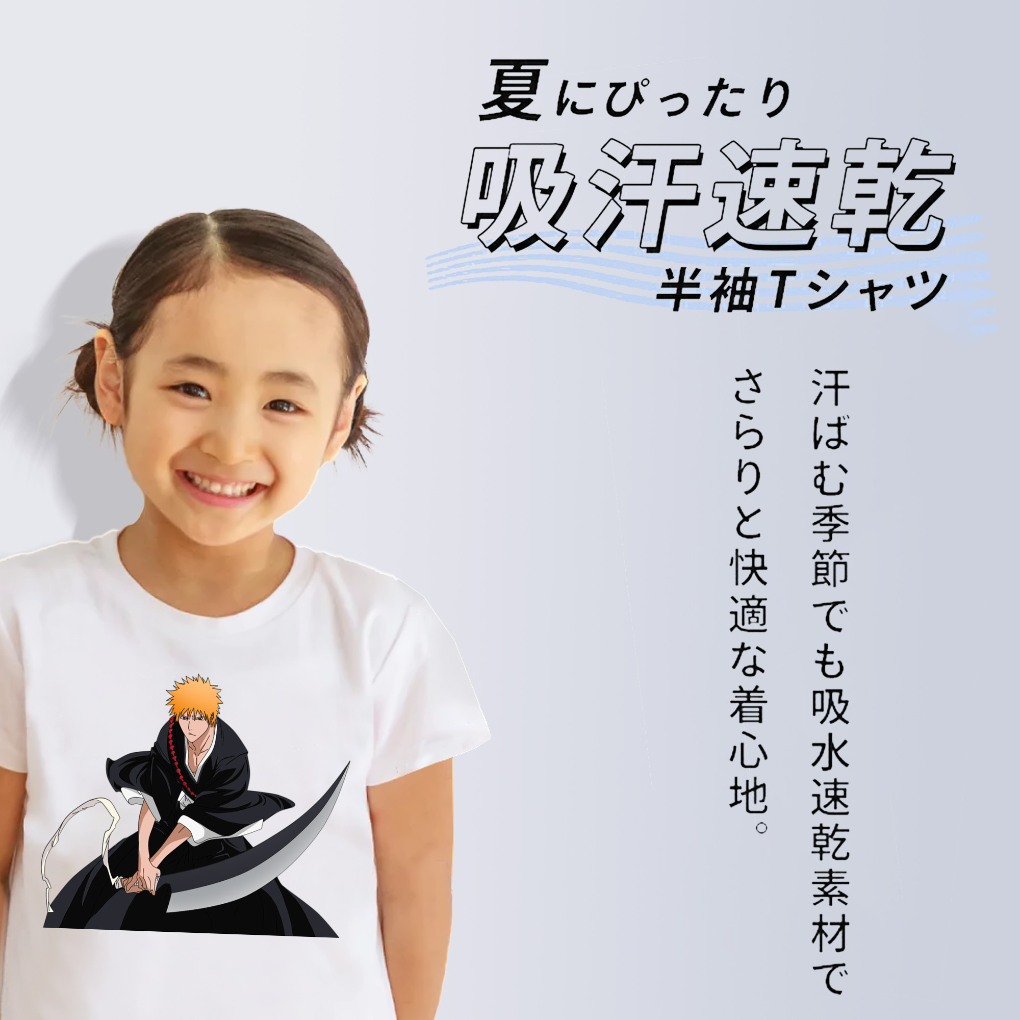ブリーチ 黒崎一護（くろさき いちご）BLEACH Kurosaki Ichigo 綿100％キッズTシャツ（フロントプリント）