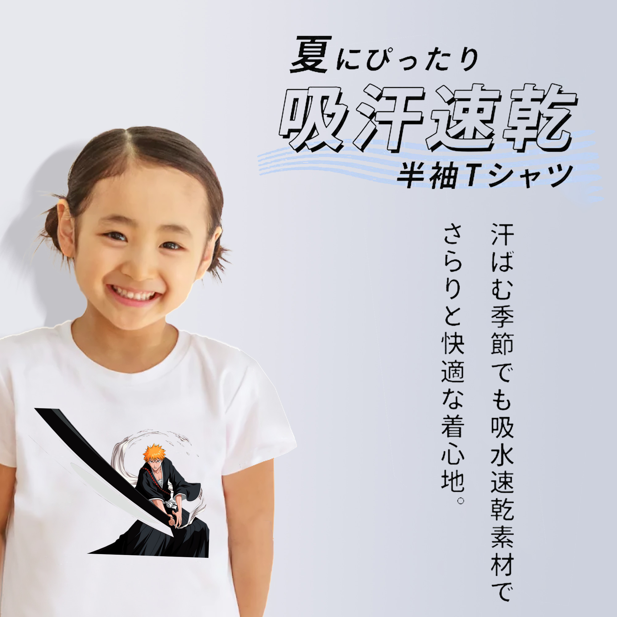 ブリーチ 黒崎一護（くろさき いちご）BLEACH Kurosaki Ichigo 綿100％キッズTシャツ（フロントプリント）