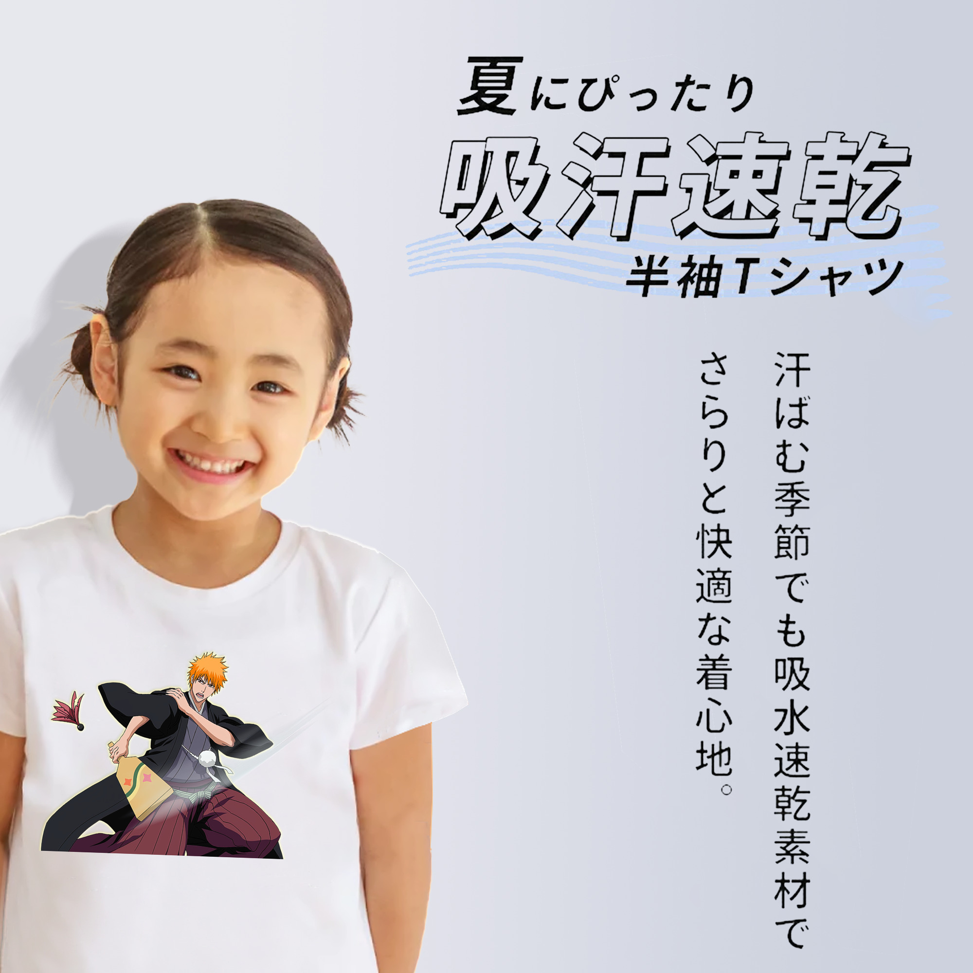 ブリーチ 黒崎一護（くろさき いちご）BLEACH Kurosaki Ichigo 綿100％キッズTシャツ（フロントプリント）