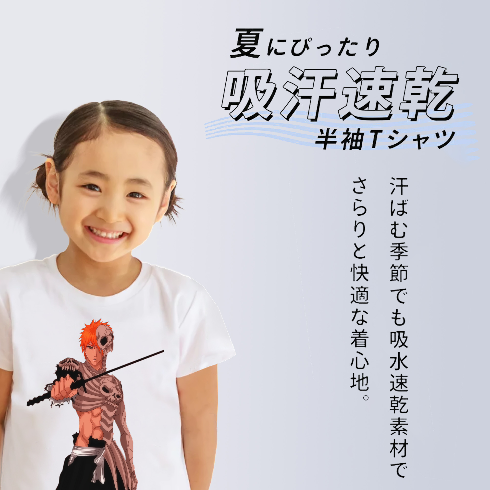 ブリーチ 黒崎一護（くろさき いちご）BLEACH Kurosaki Ichigo 綿100％キッズTシャツ（フロントプリント）
