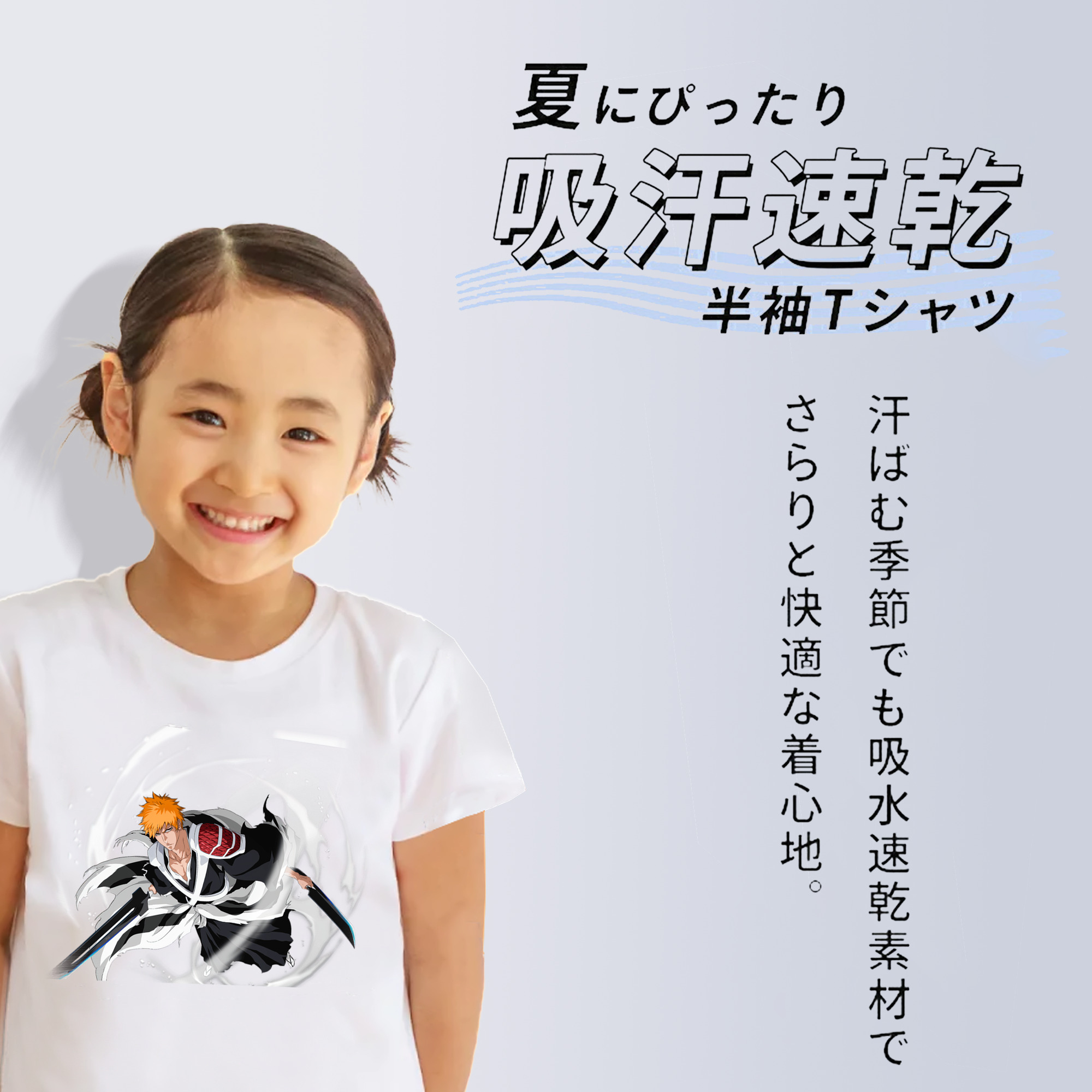 ブリーチ 黒崎一護（くろさき いちご）BLEACH Kurosaki Ichigo 綿100％キッズTシャツ（フロントプリント）