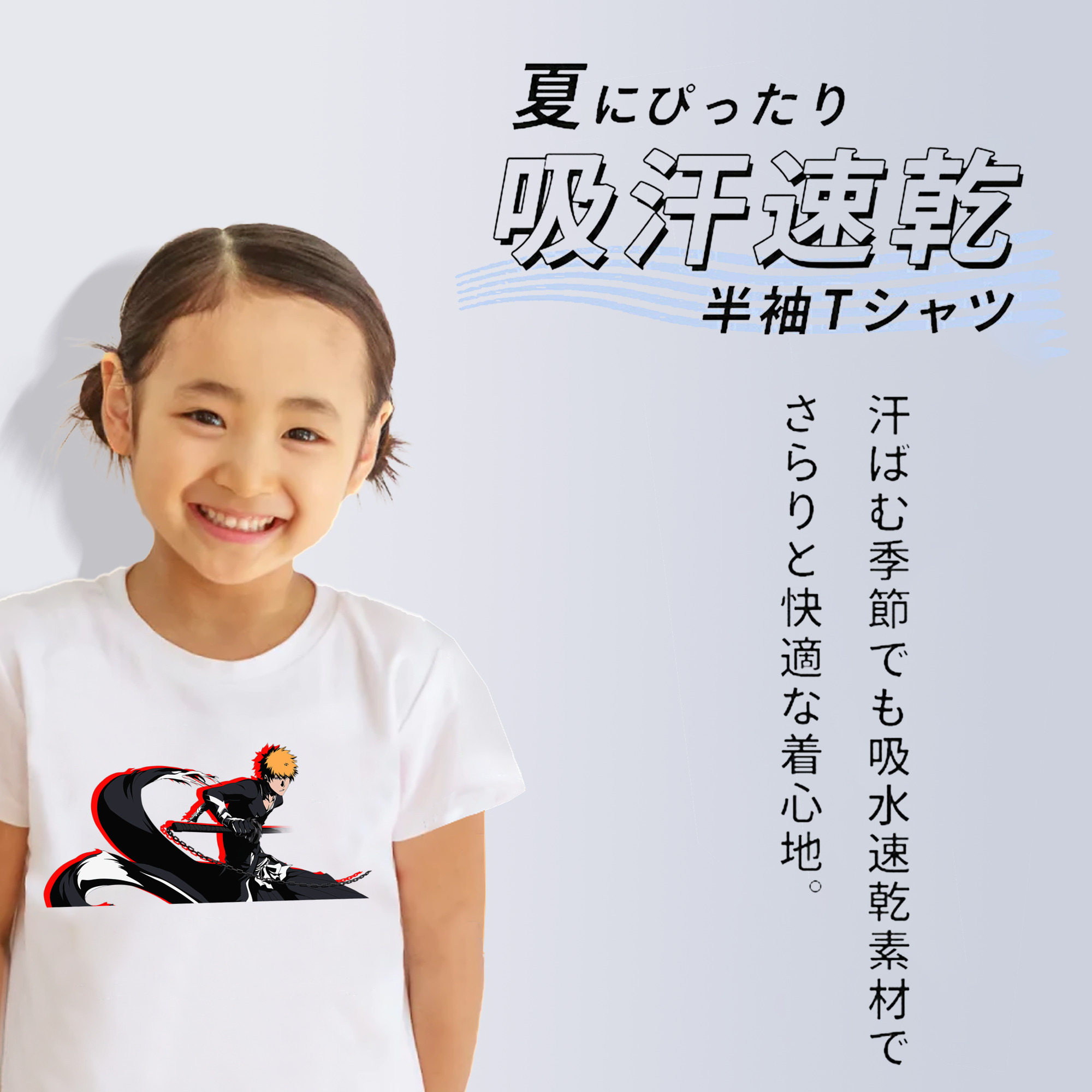 ブリーチ 黒崎一護（くろさき いちご）BLEACH Kurosaki Ichigo 綿100％キッズTシャツ（フロントプリント）