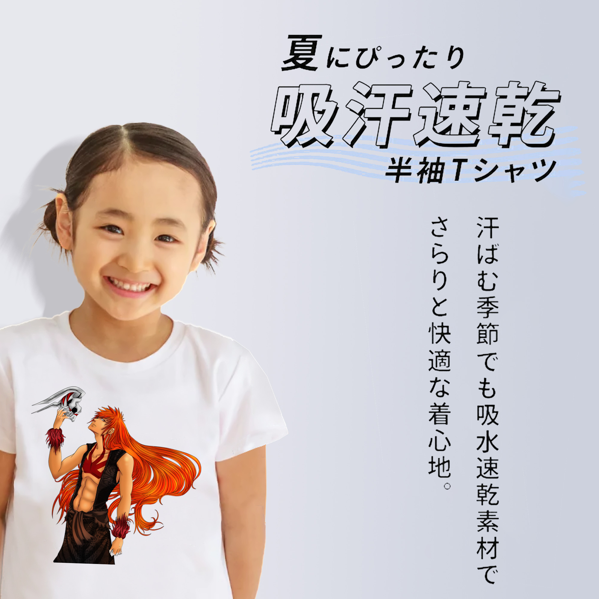 ブリーチ 黒崎一護（くろさき いちご）BLEACH Kurosaki Ichigo 綿100％キッズTシャツ（フロントプリント）