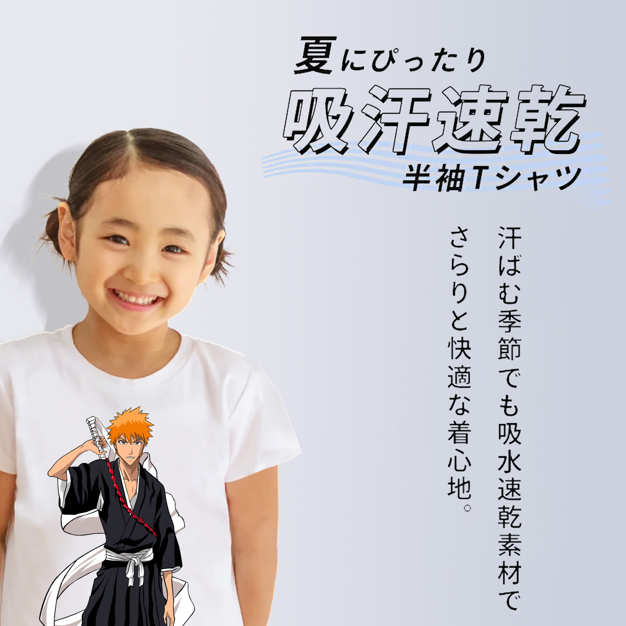ブリーチ 黒崎一護（くろさき いちご）BLEACH Kurosaki Ichigo 綿100％キッズTシャツ（フロントプリント）