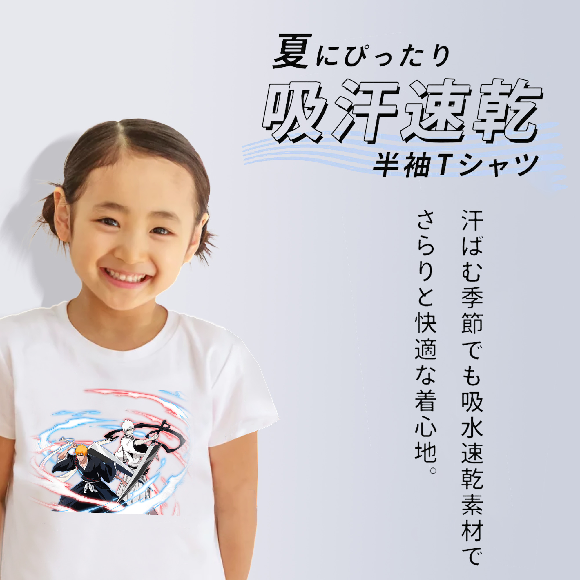 ブリーチ 黒崎一護（くろさき いちご）BLEACH Kurosaki Ichigo 綿100％キッズTシャツ（フロントプリント）