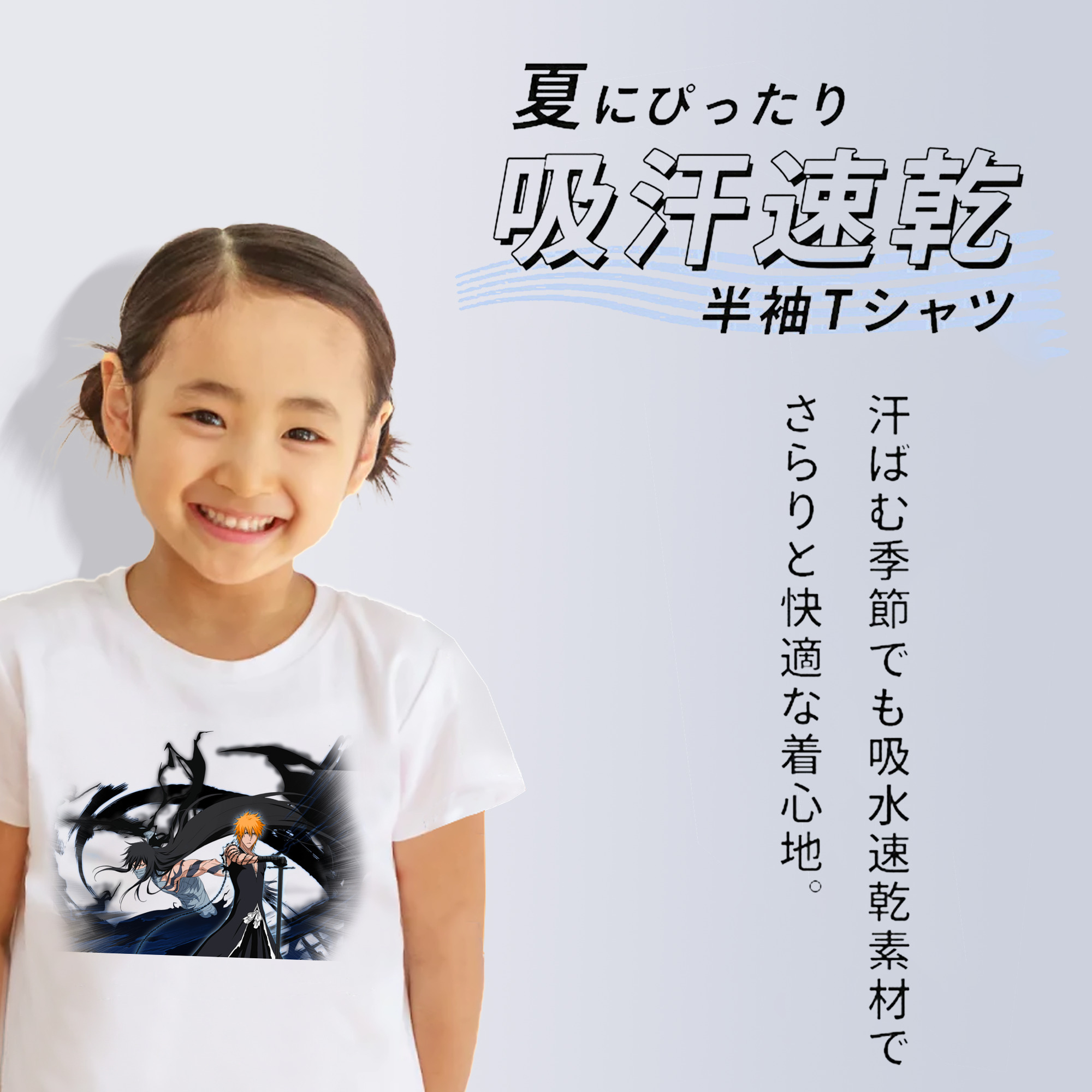 ブリーチ 黒崎一護（くろさき いちご）BLEACH Kurosaki Ichigo 綿100％キッズTシャツ（フロントプリント）