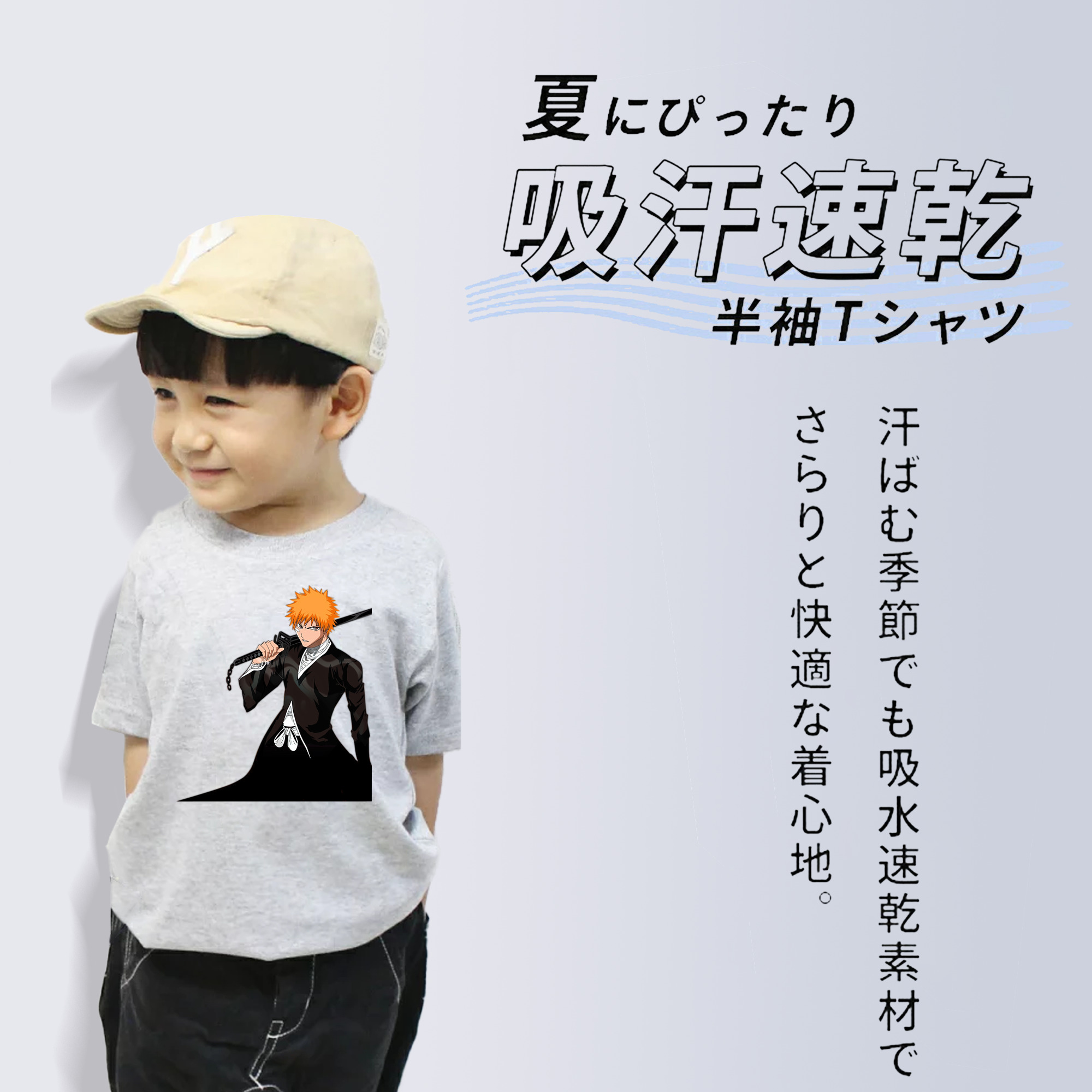 ブリーチ 黒崎一護（くろさき いちご）BLEACH Kurosaki Ichigo 綿100％キッズTシャツ（フロントプリント）