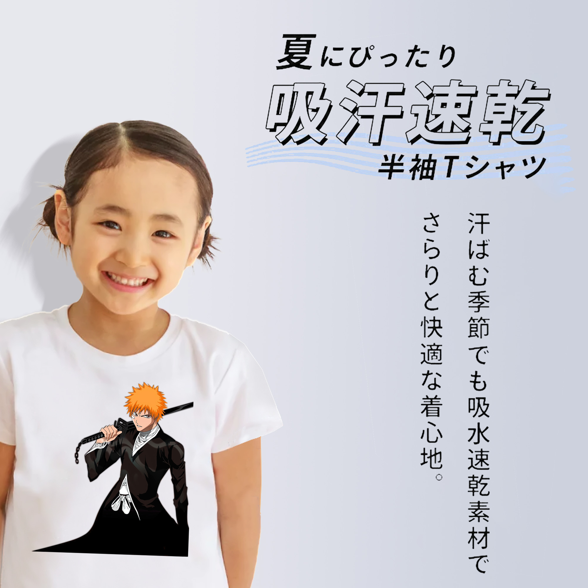 ブリーチ 黒崎一護（くろさき いちご）BLEACH Kurosaki Ichigo 綿100％キッズTシャツ（フロントプリント）