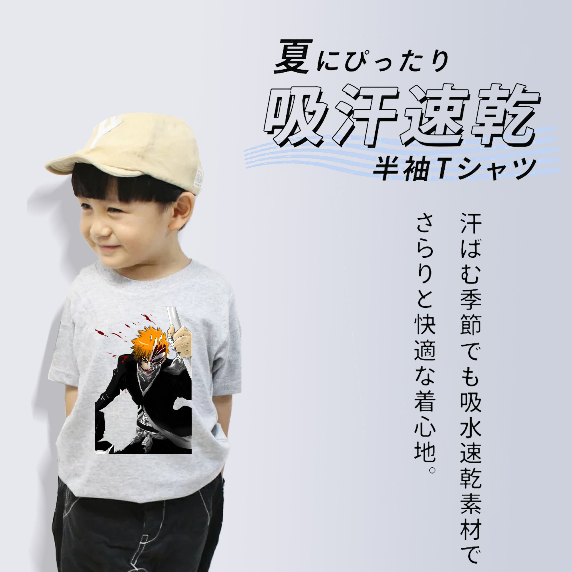 ブリーチ 黒崎一護（くろさき いちご）BLEACH Kurosaki Ichigo 綿100％キッズTシャツ（フロントプリント）