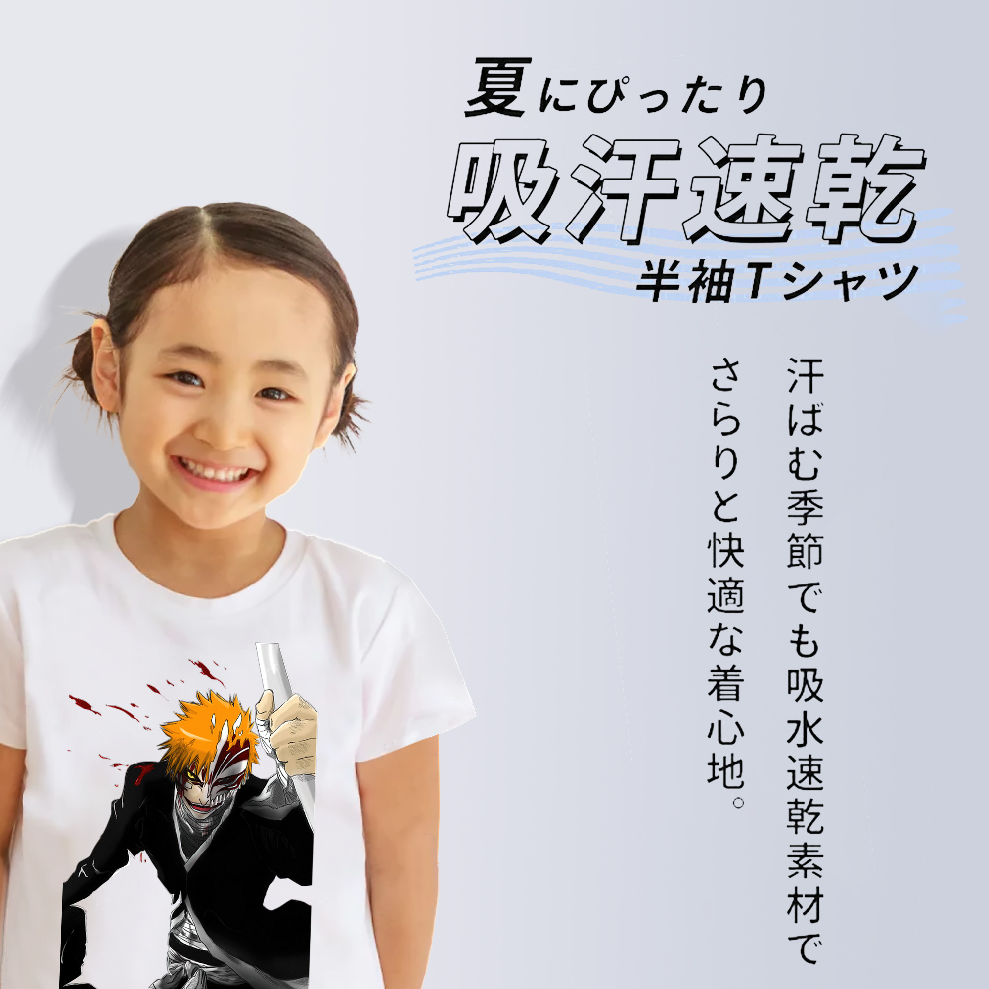 ブリーチ 黒崎一護（くろさき いちご）BLEACH Kurosaki Ichigo 綿100％キッズTシャツ（フロントプリント）