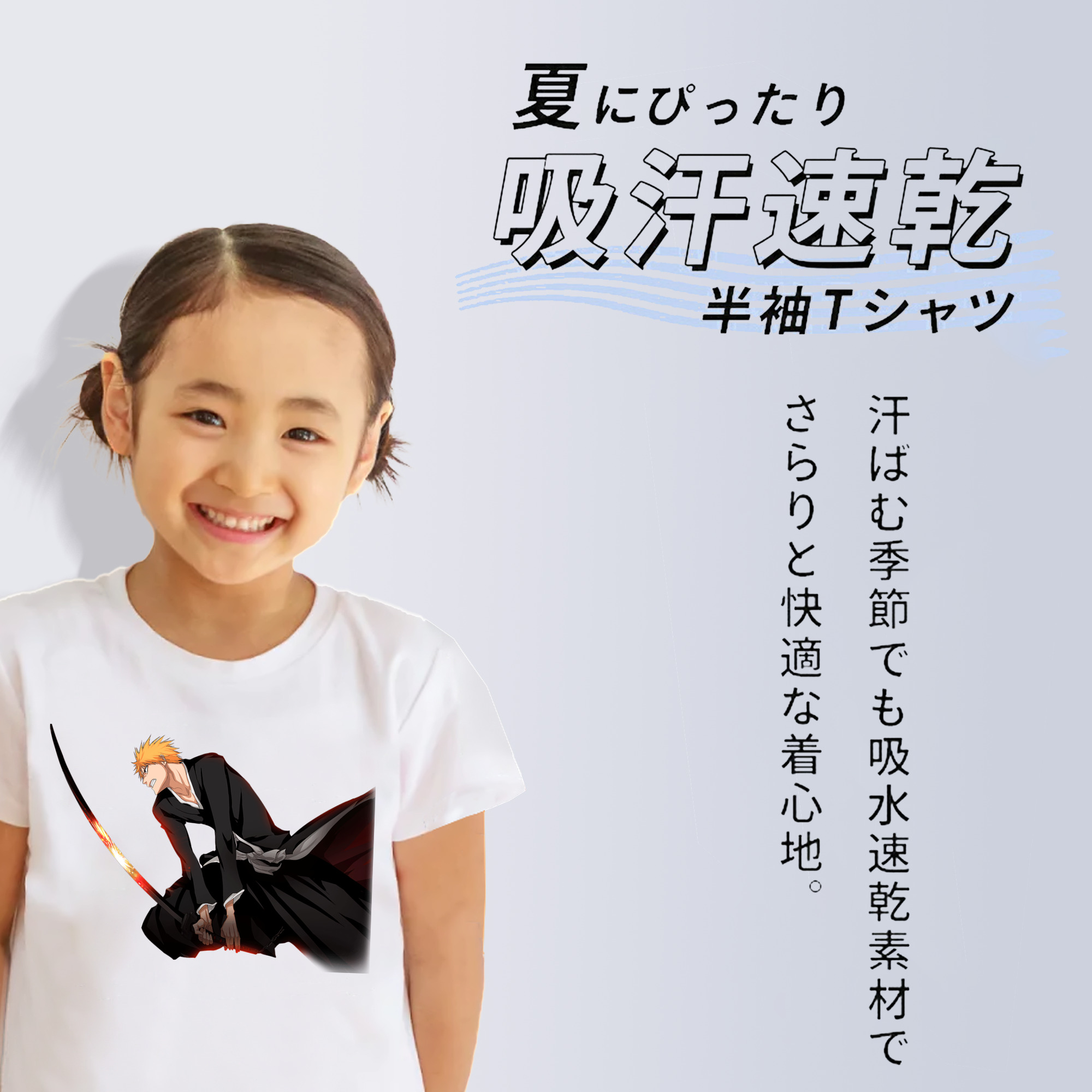 ブリーチ 黒崎一護（くろさき いちご）BLEACH Kurosaki Ichigo 綿100％キッズTシャツ（フロントプリント）