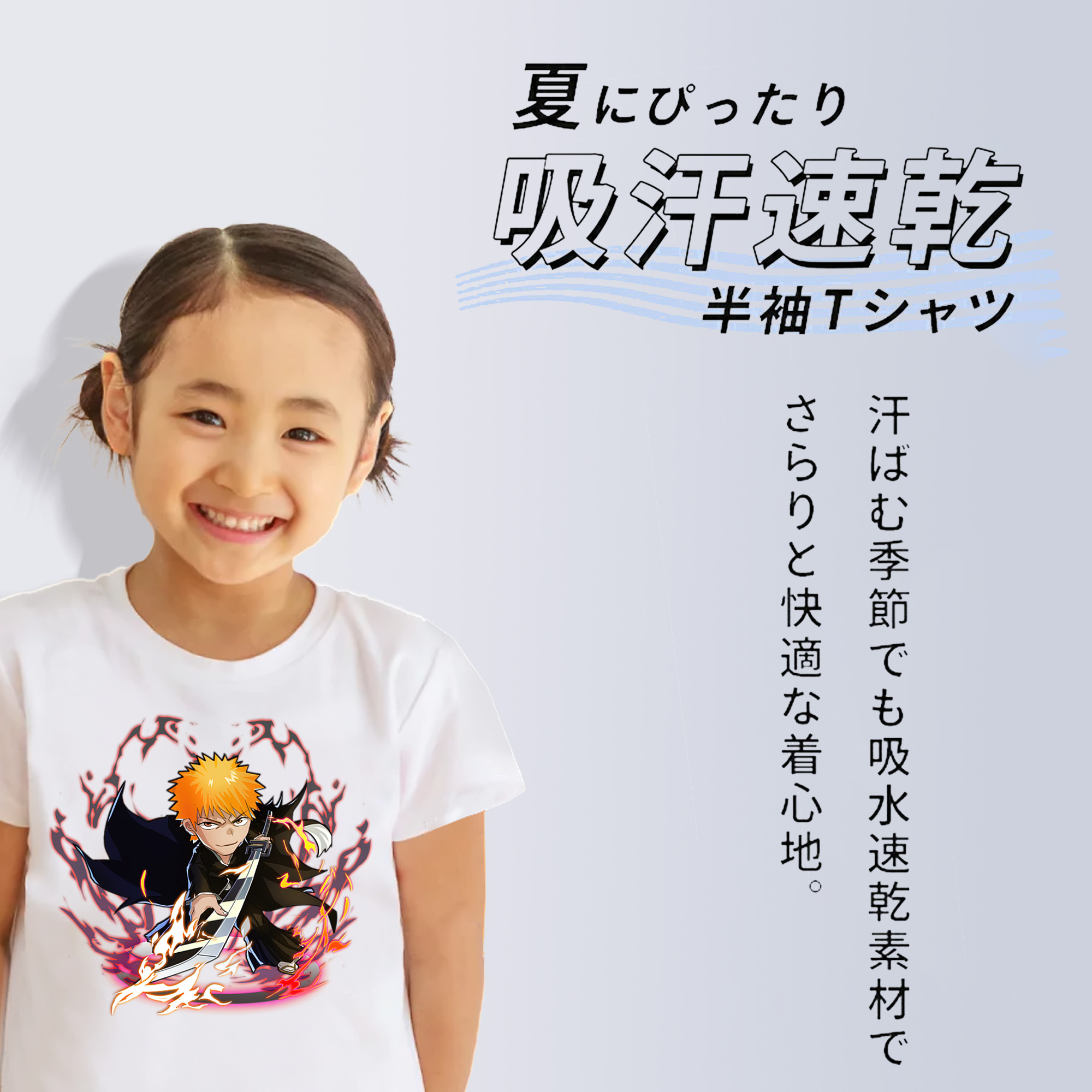 ブリーチ 黒崎一護（くろさき いちご）BLEACH Kurosaki Ichigo 綿100％キッズTシャツ（フロントプリント）