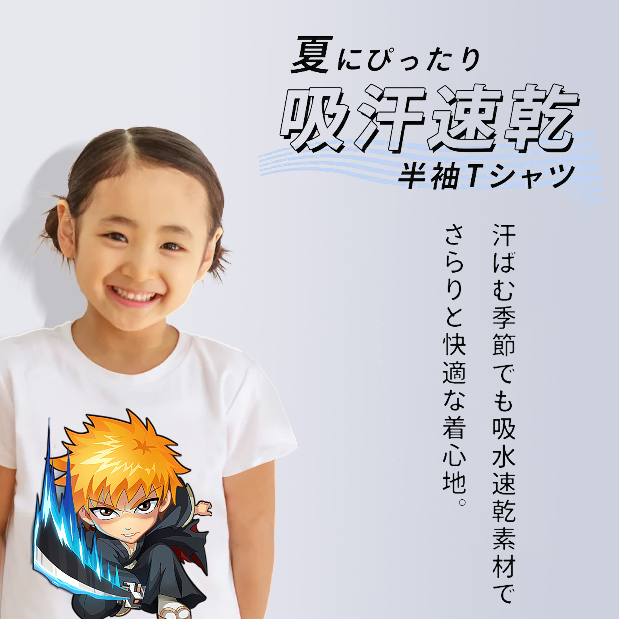 ブリーチ 黒崎一護（くろさき いちご）BLEACH Kurosaki Ichigo 綿100％キッズTシャツ（フロントプリント）