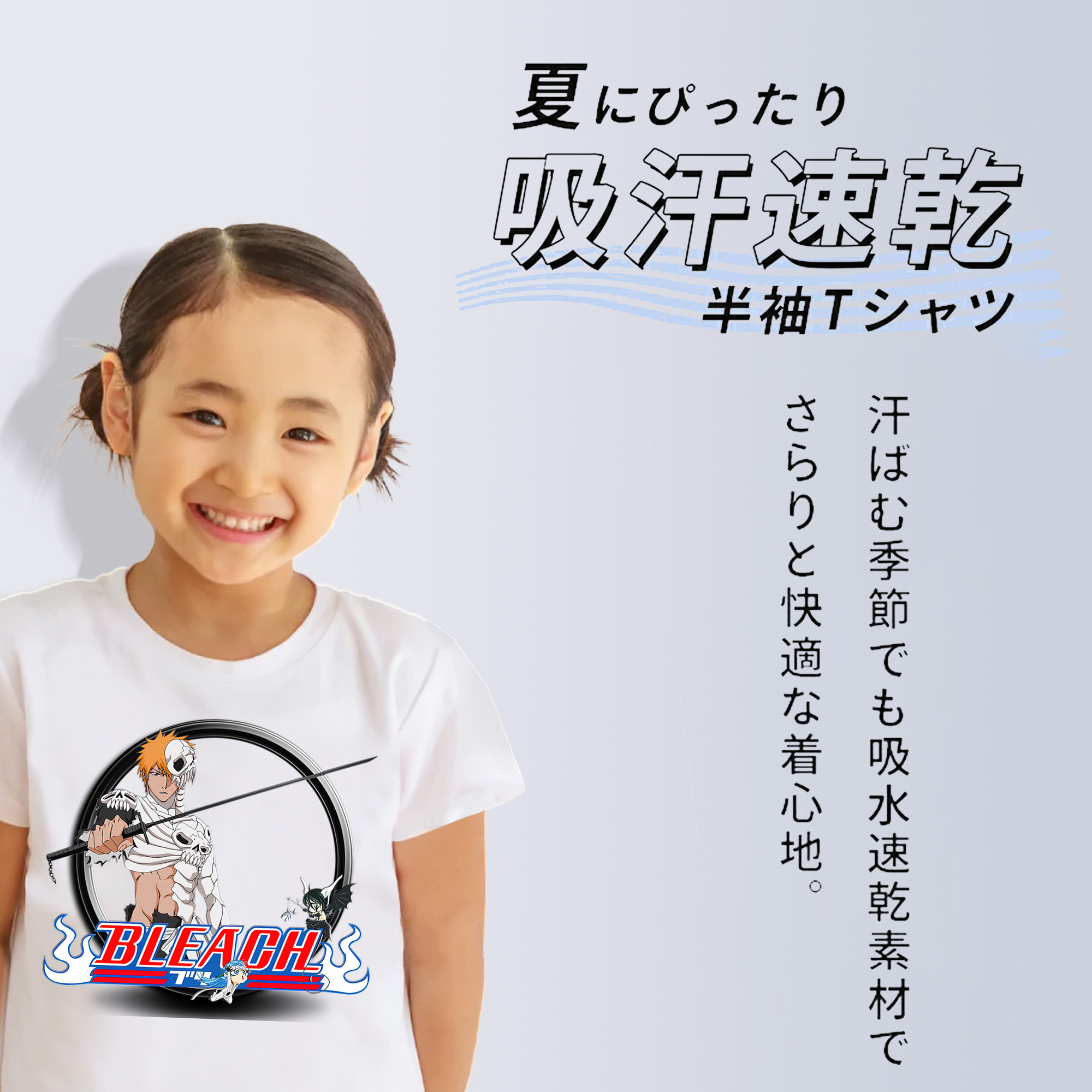 ブリーチ 黒崎一護（くろさき いちご）BLEACH Kurosaki Ichigo 綿100％キッズTシャツ（フロントプリント）