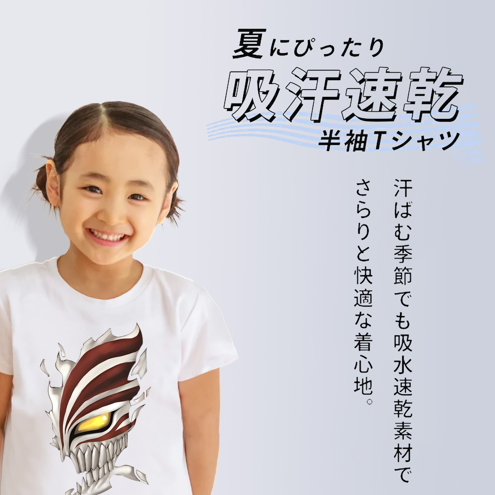 ブリーチ 黒崎一護（くろさき いちご）BLEACH Kurosaki Ichigo 綿100％キッズTシャツ（フロントプリント）