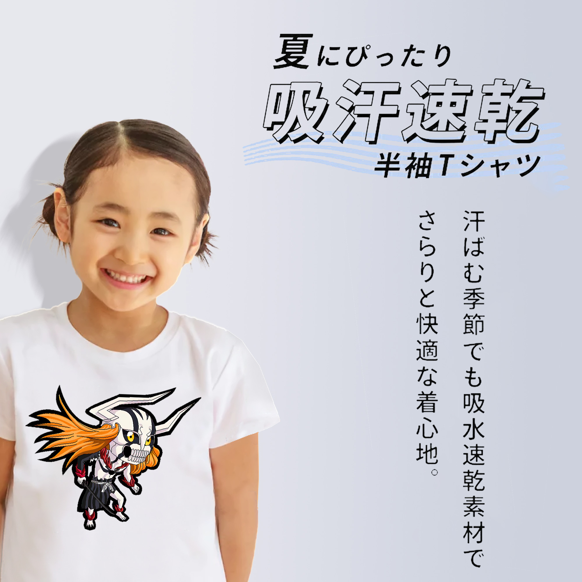ブリーチ 黒崎一護（くろさき いちご）BLEACH Kurosaki Ichigo 綿100％キッズTシャツ（フロントプリント）