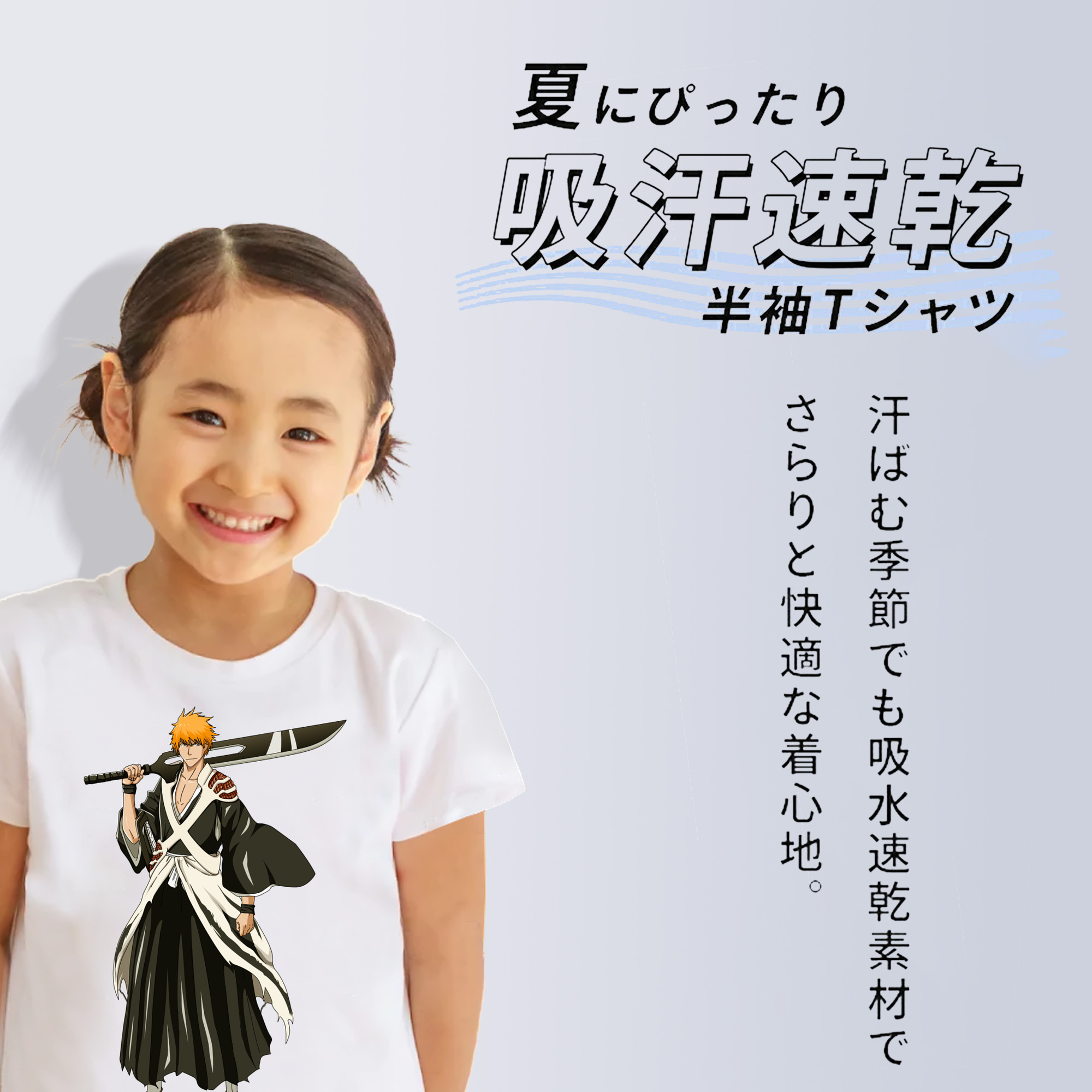 ブリーチ 黒崎一護（くろさき いちご）BLEACH Kurosaki Ichigo 綿100％キッズTシャツ（フロントプリント）
