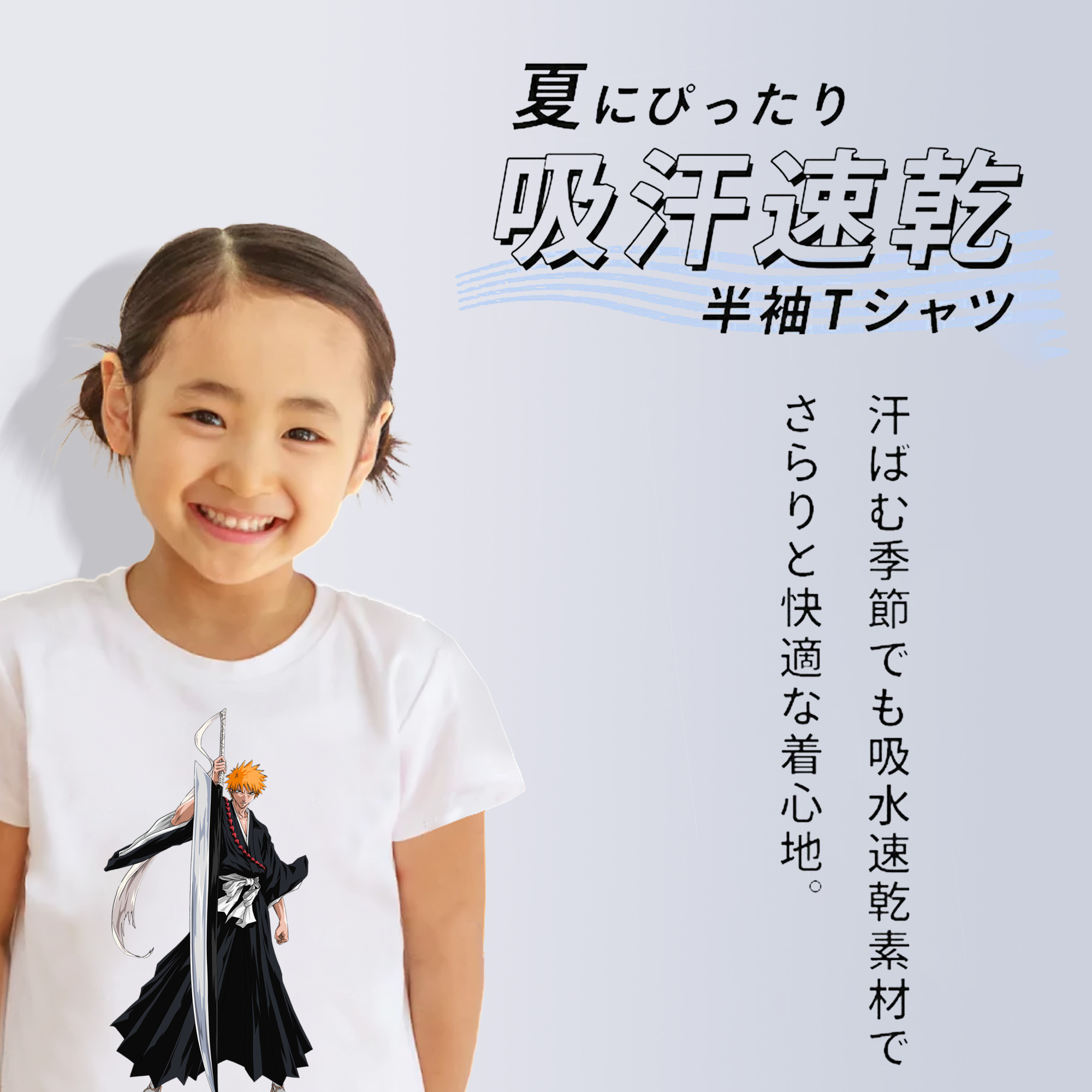 ブリーチ 黒崎一護（くろさき いちご）BLEACH Kurosaki Ichigo 綿100％キッズTシャツ（フロントプリント）