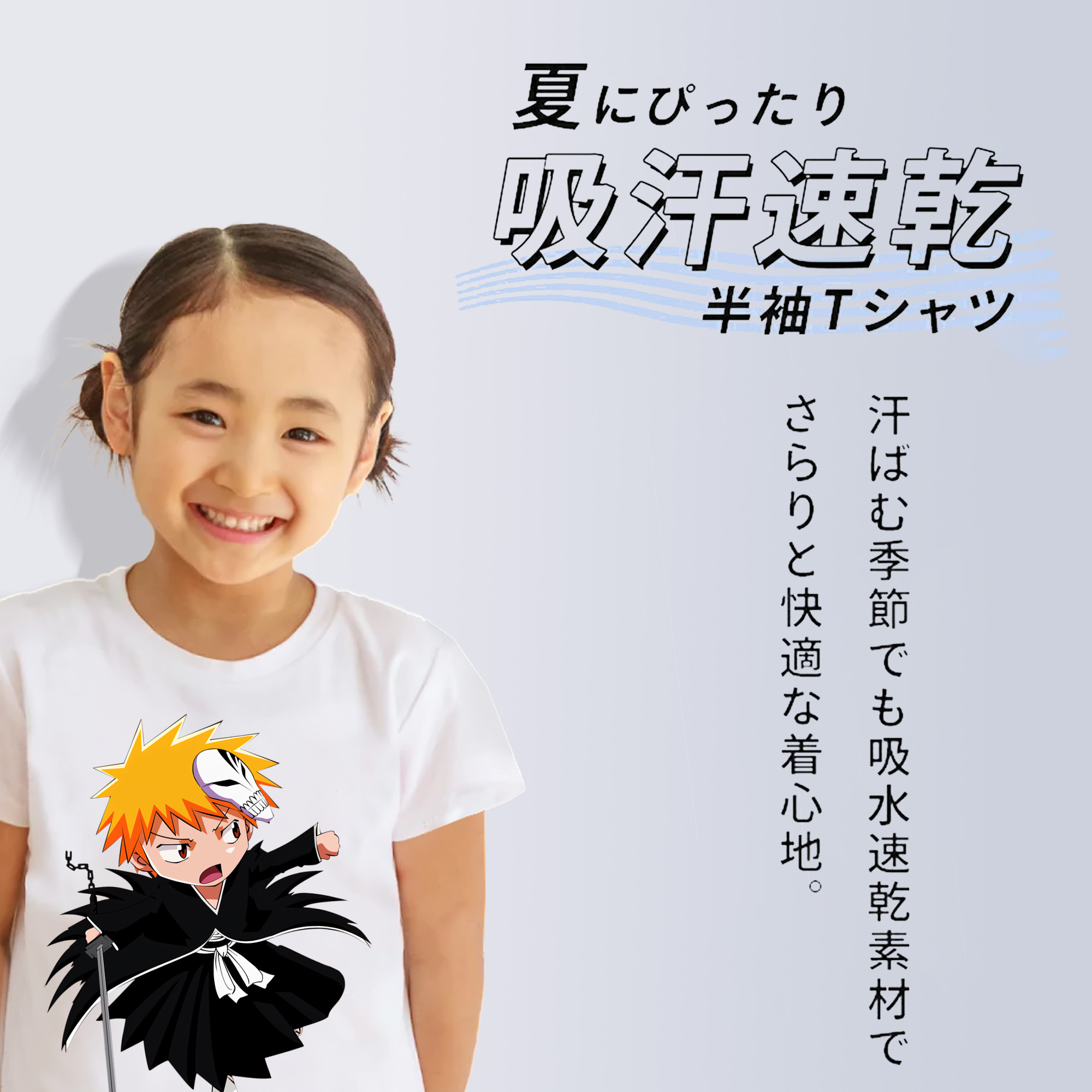 ブリーチ 黒崎一護（くろさき いちご）BLEACH Kurosaki Ichigo 綿100％キッズTシャツ（フロントプリント）
