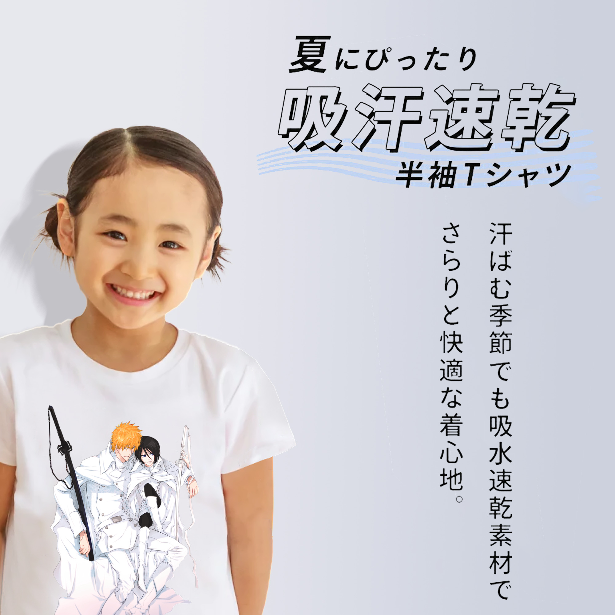 ブリーチ 黒崎一護（くろさき いちご）BLEACH Kurosaki Ichigo 綿100％キッズTシャツ（フロントプリント）