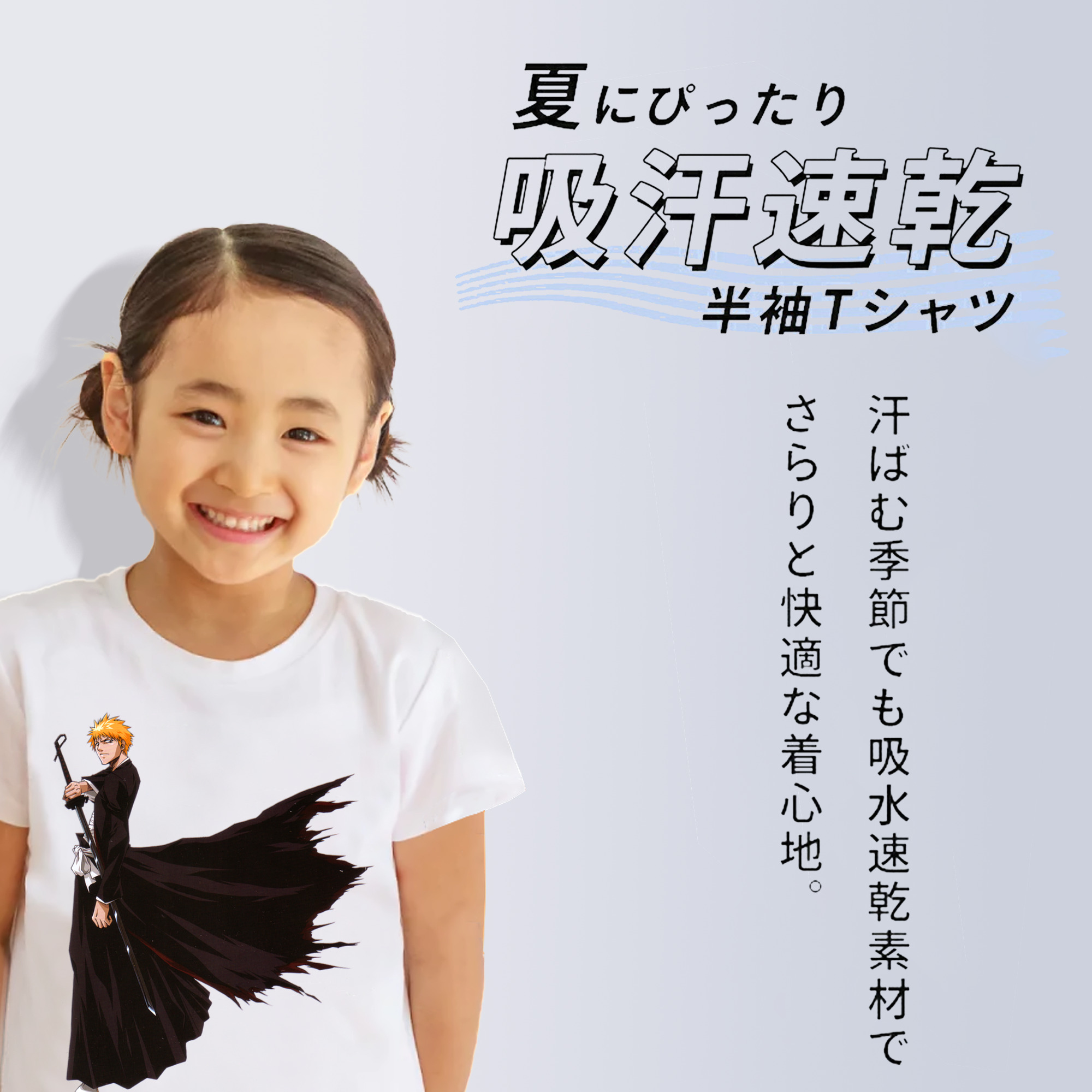 ブリーチ 黒崎一護（くろさき いちご）BLEACH Kurosaki Ichigo 綿100％キッズTシャツ（フロントプリント）