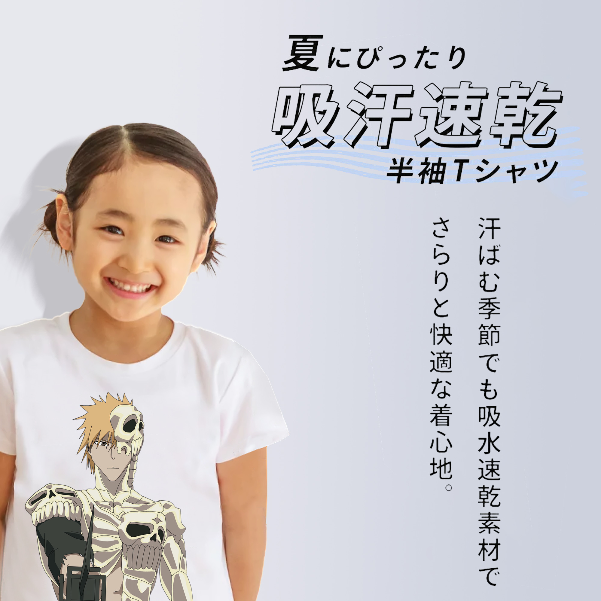 ブリーチ 黒崎一護（くろさき いちご）BLEACH Kurosaki Ichigo 綿100％キッズTシャツ（フロントプリント）
