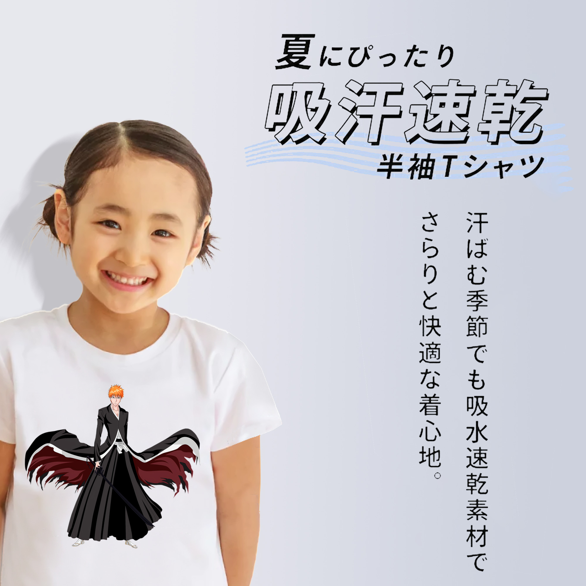 ブリーチ 黒崎一護（くろさき いちご）BLEACH Kurosaki Ichigo 綿100％キッズTシャツ（フロントプリント）