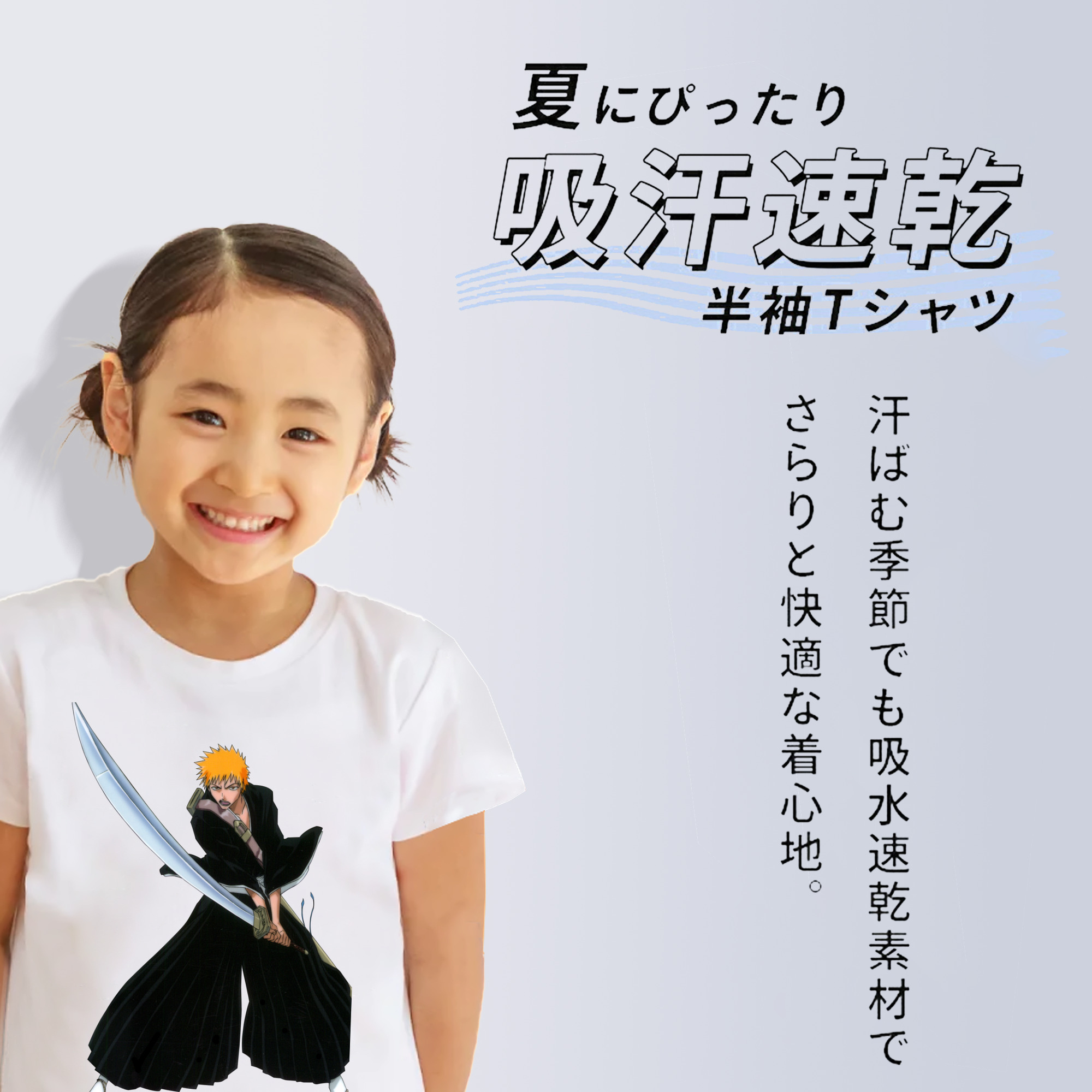 ブリーチ 黒崎一護（くろさき いちご）BLEACH Kurosaki Ichigo 綿100％キッズTシャツ（フロントプリント）