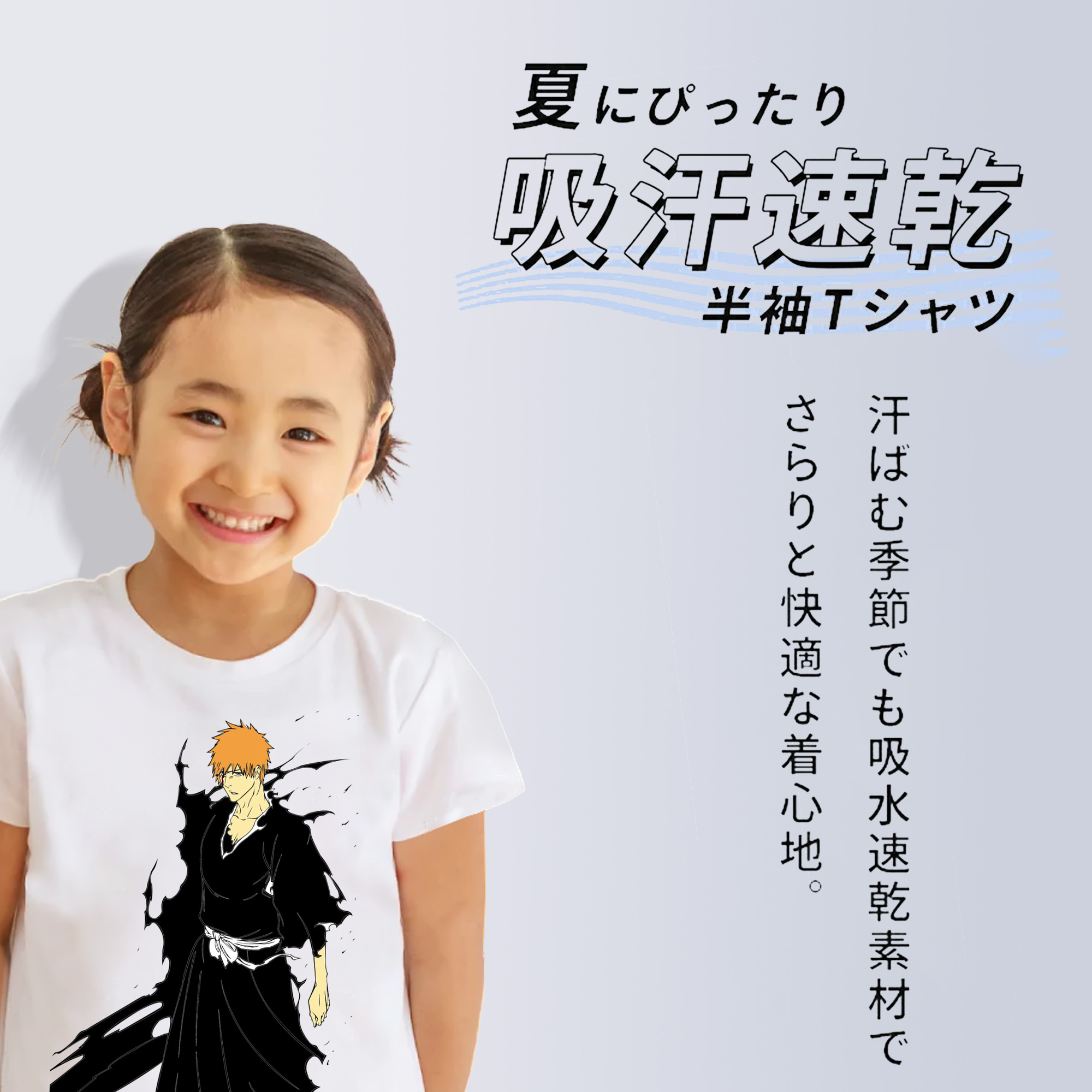 ブリーチ 黒崎一護（くろさき いちご）BLEACH Kurosaki Ichigo 綿100％キッズTシャツ（フロントプリント）