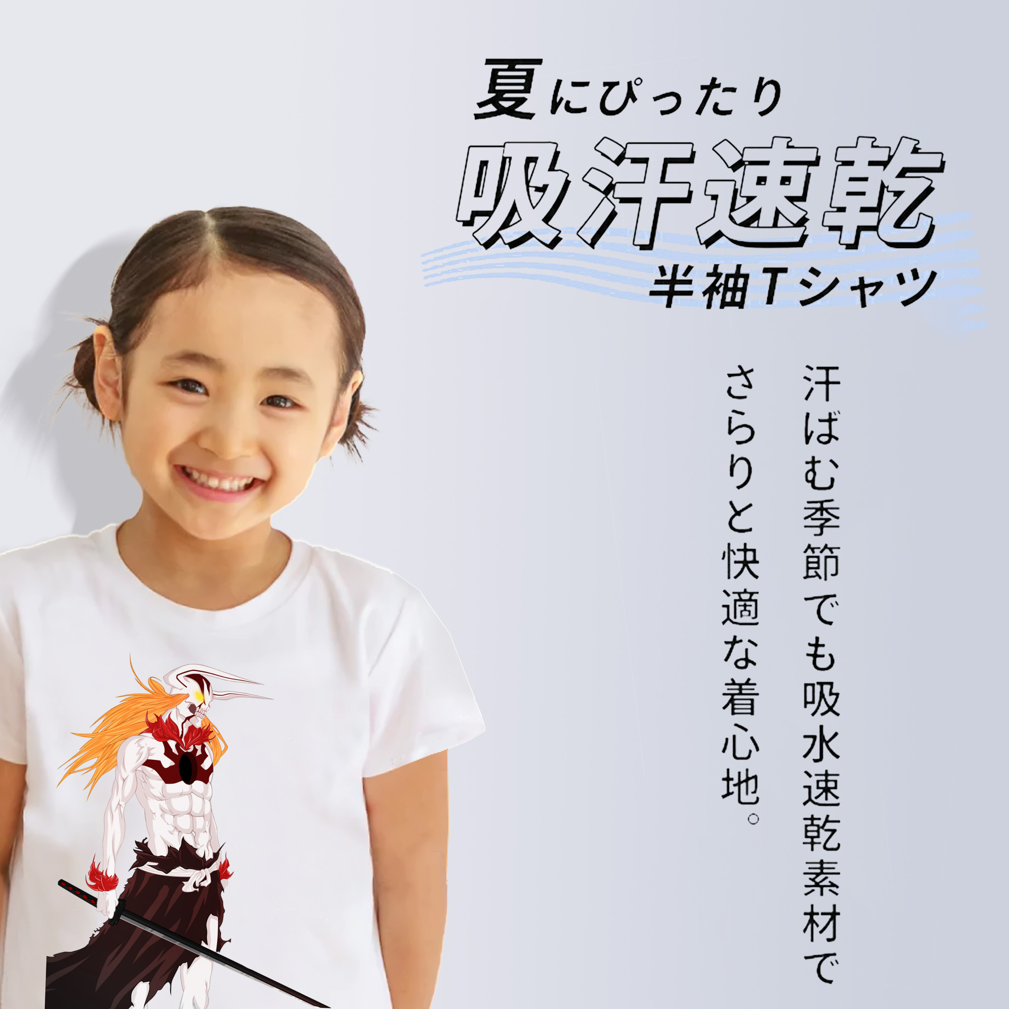 ブリーチ 黒崎一護（くろさき いちご）BLEACH Kurosaki Ichigo 綿100％キッズTシャツ（フロントプリント）