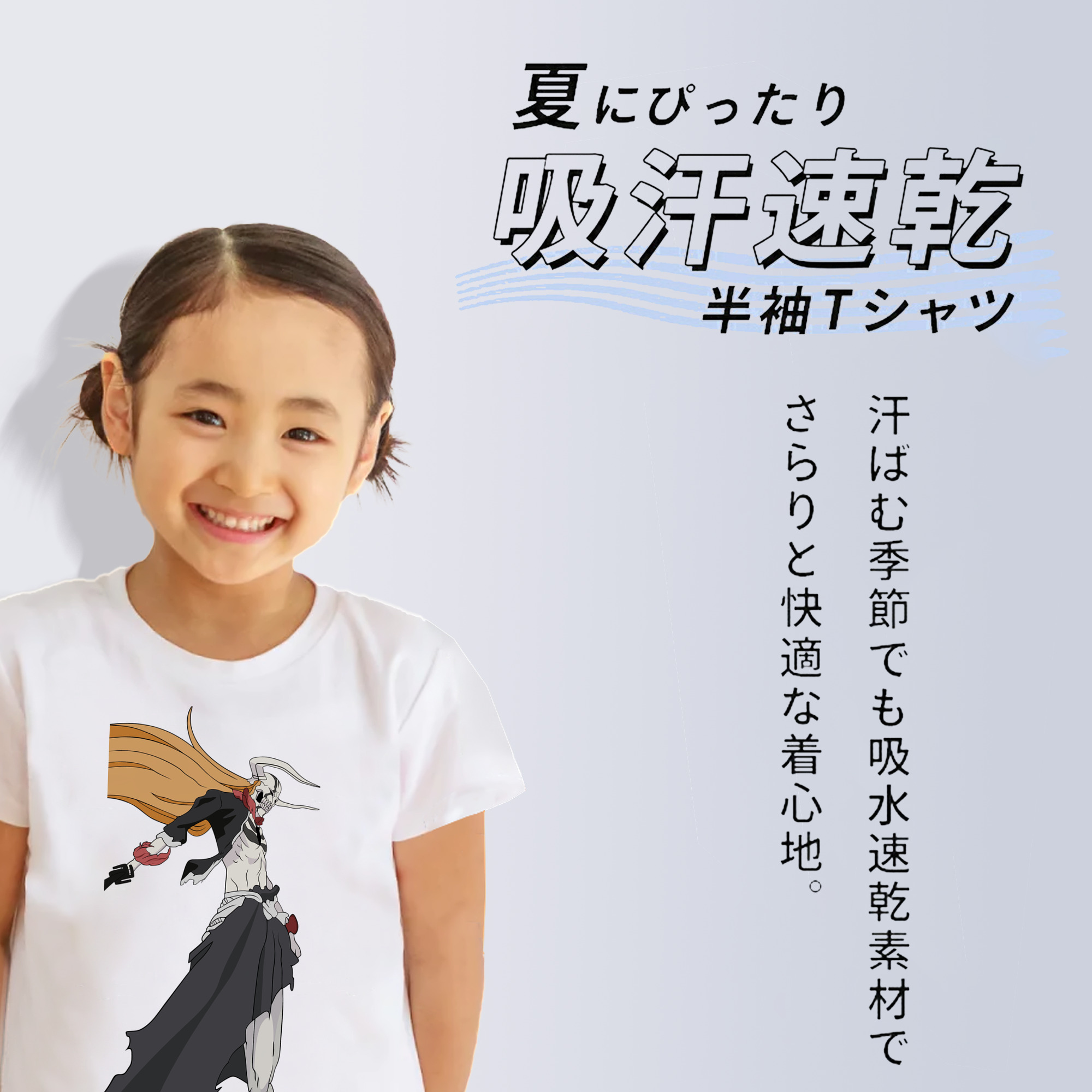 ブリーチ 黒崎一護（くろさき いちご）BLEACH Kurosaki Ichigo 綿100％キッズTシャツ（フロントプリント）
