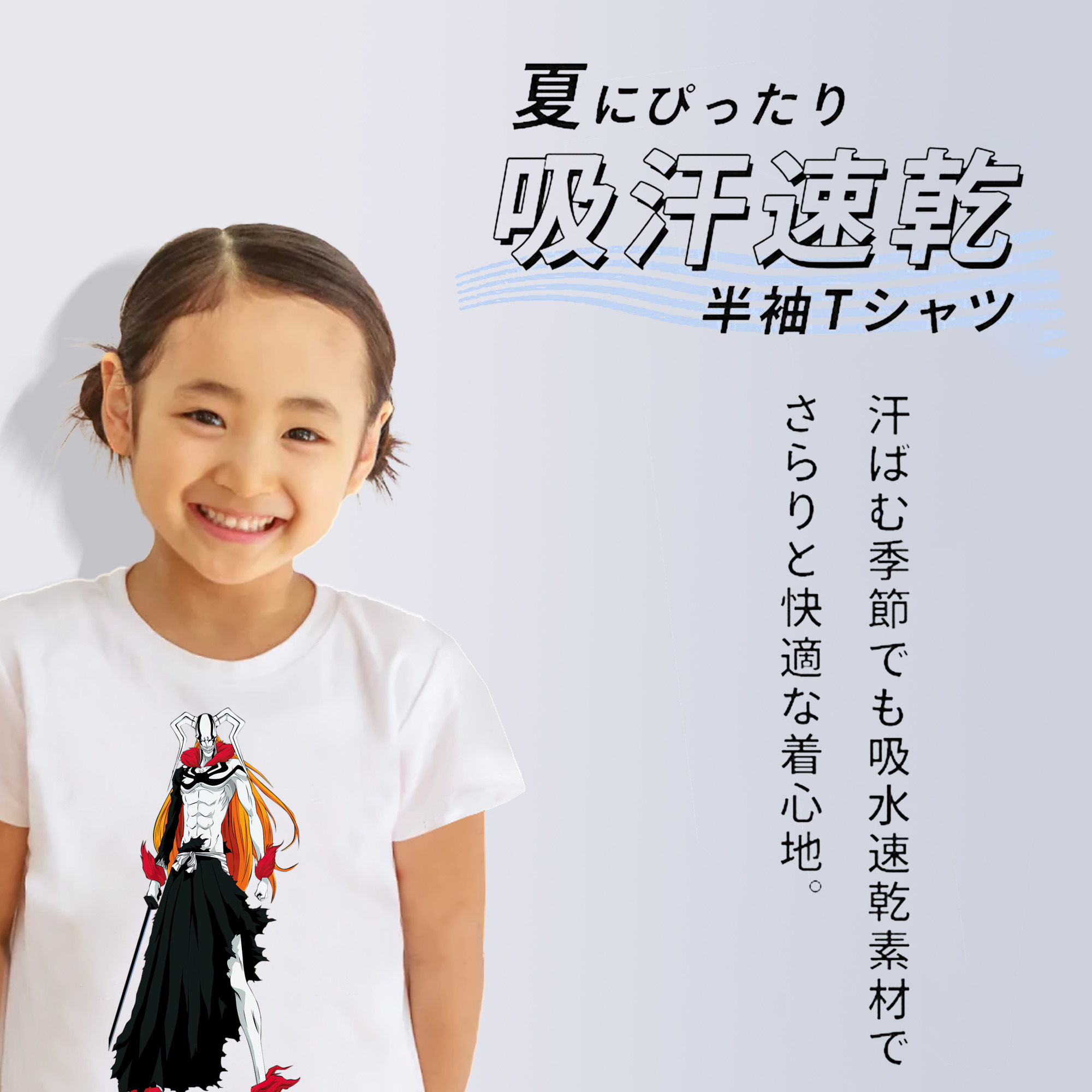 ブリーチ 黒崎一護（くろさき いちご）BLEACH Kurosaki Ichigo 綿100％キッズTシャツ（フロントプリント）