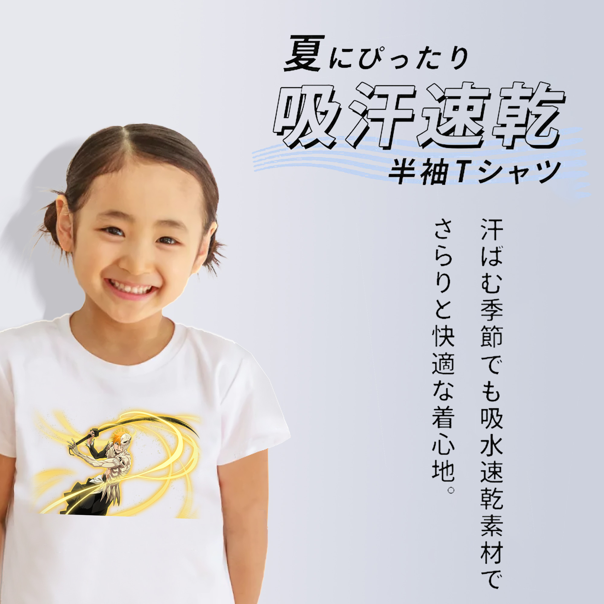 ブリーチ 黒崎一護（くろさき いちご）BLEACH Kurosaki Ichigo 綿100％キッズTシャツ（フロントプリント）