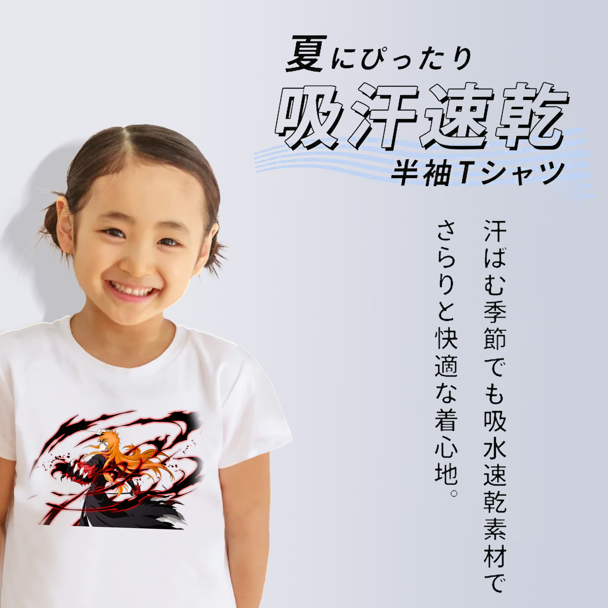 ブリーチ 黒崎一護（くろさき いちご）BLEACH Kurosaki Ichigo 綿100％キッズTシャツ（フロントプリント）