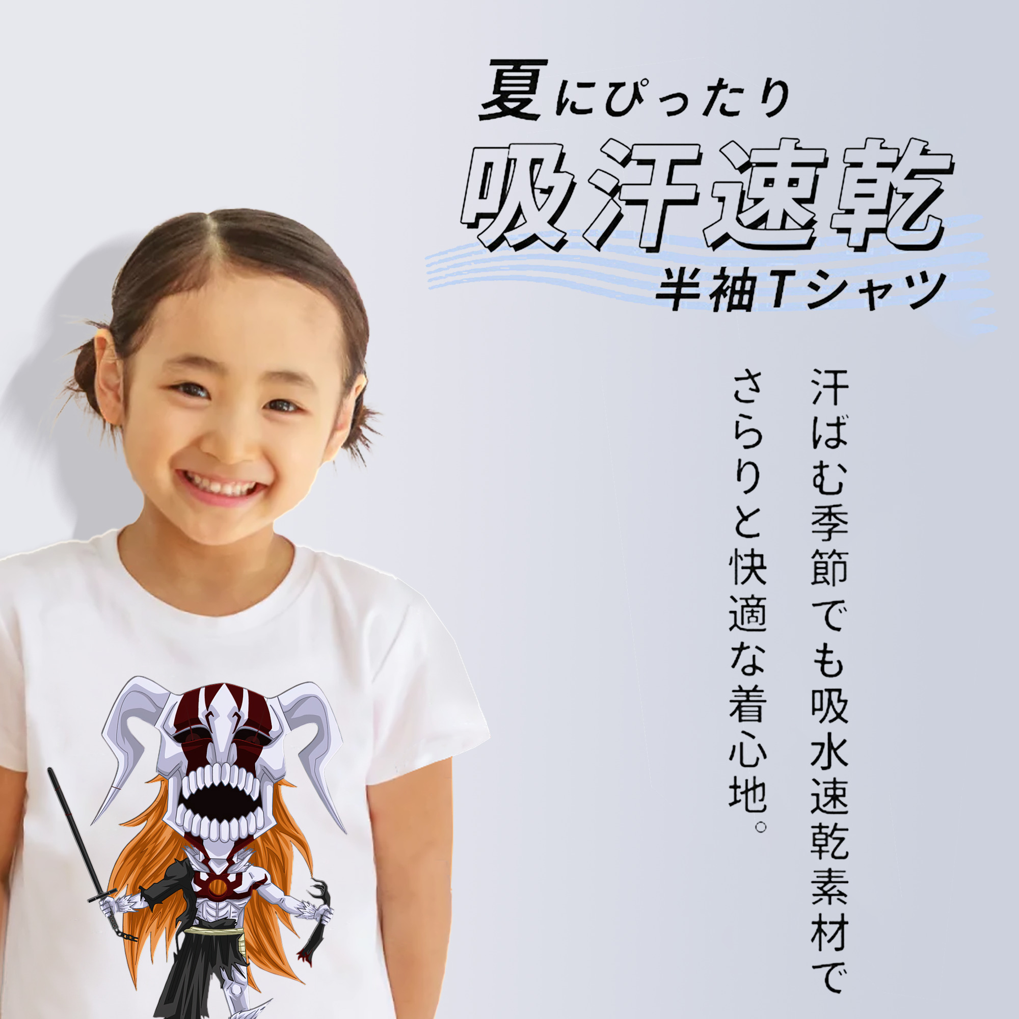 ブリーチ 黒崎一護（くろさき いちご）BLEACH Kurosaki Ichigo 綿100％キッズTシャツ（フロントプリント）